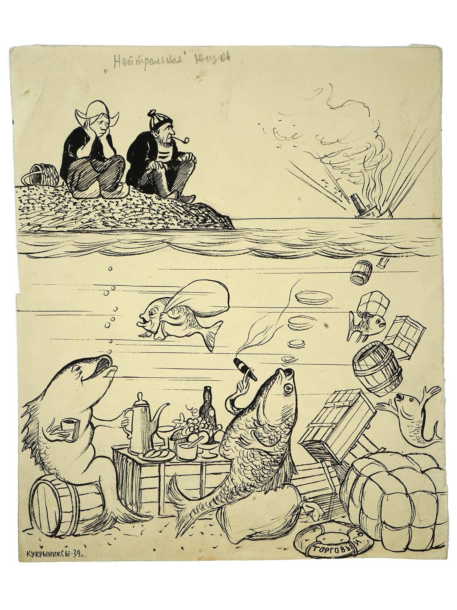 RUSSIAN SOVIET ERA INK PENCIL PAINTING BY KUKRYNIKSY: Kukryniksy, Russian, Soviet era, active 1924 to 1980s, Indian ink and pencil painting on paper, Neutral Life, 1939, for newspaper Pravda. Signed and dated lower left. Titled in pencil upper to the cen