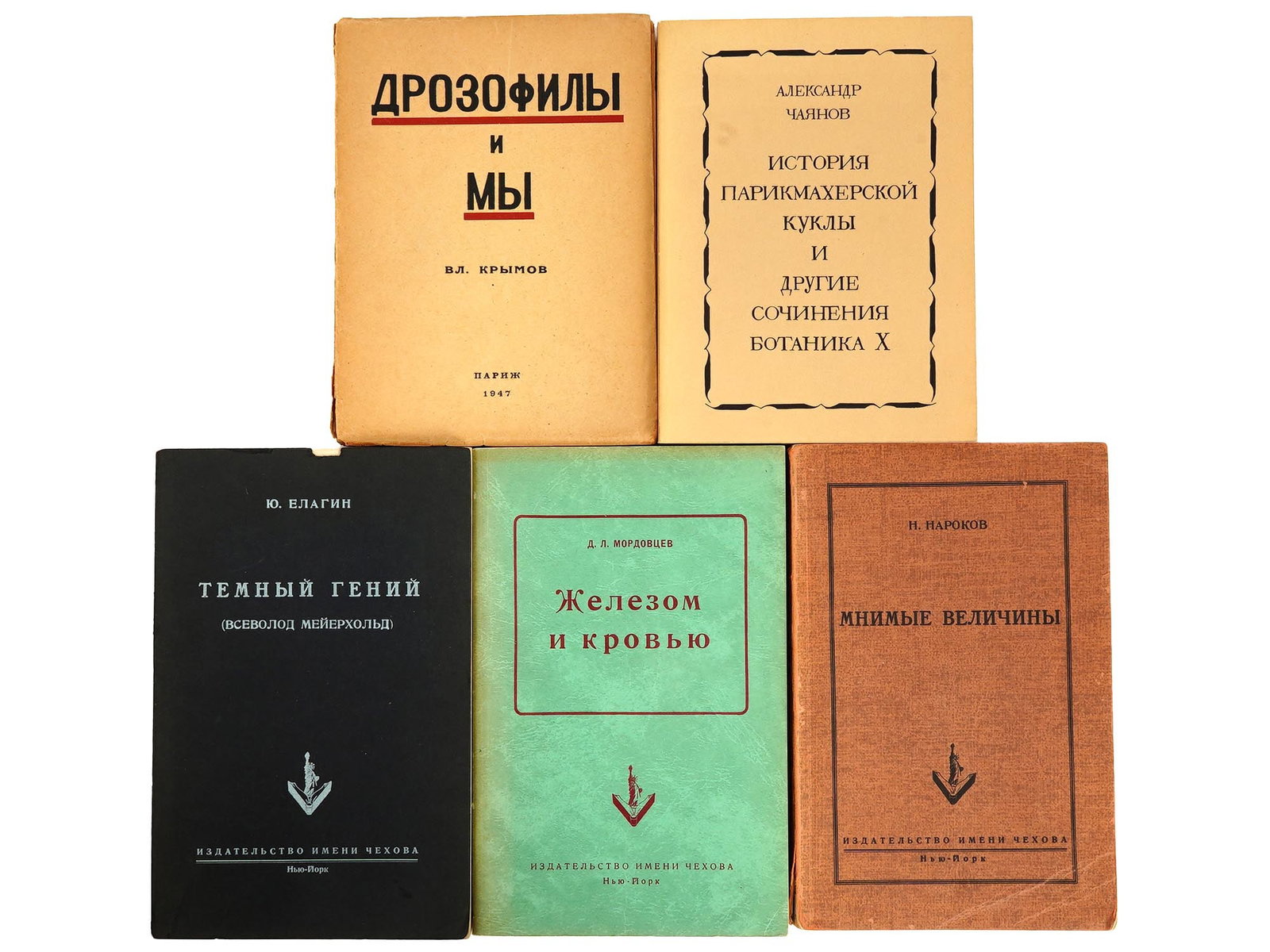VINTAGE RUSSIAN EMIGRATION BOOKS YELAGIN KRYMOV NAROKOV (1 of 12)