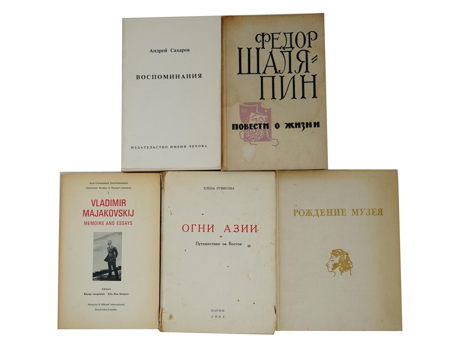 RUSSIAN MEMOIR BOOKS ANDREY SAKHAROV FEODOR SHALYAPIN: A lot of five Russian Emigre memoir books. Memoirs of Andrey Sakharov, published by Chekhov Publishing House, NY, 1990. Tales of Life by Feodor Shalyapin, published by Iskusstvo, Moscow, 1972. Vladimi