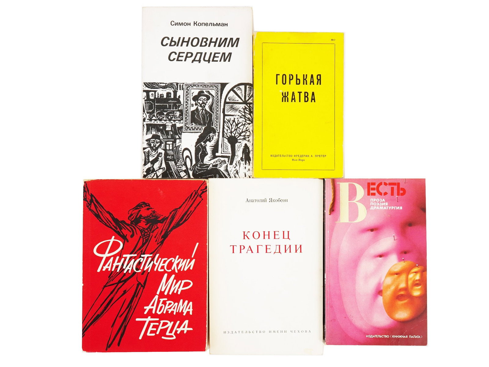 COLLECTION OF RUSSIAN AMERICAN MAGAZINE AND BOOKS (1 of 15)