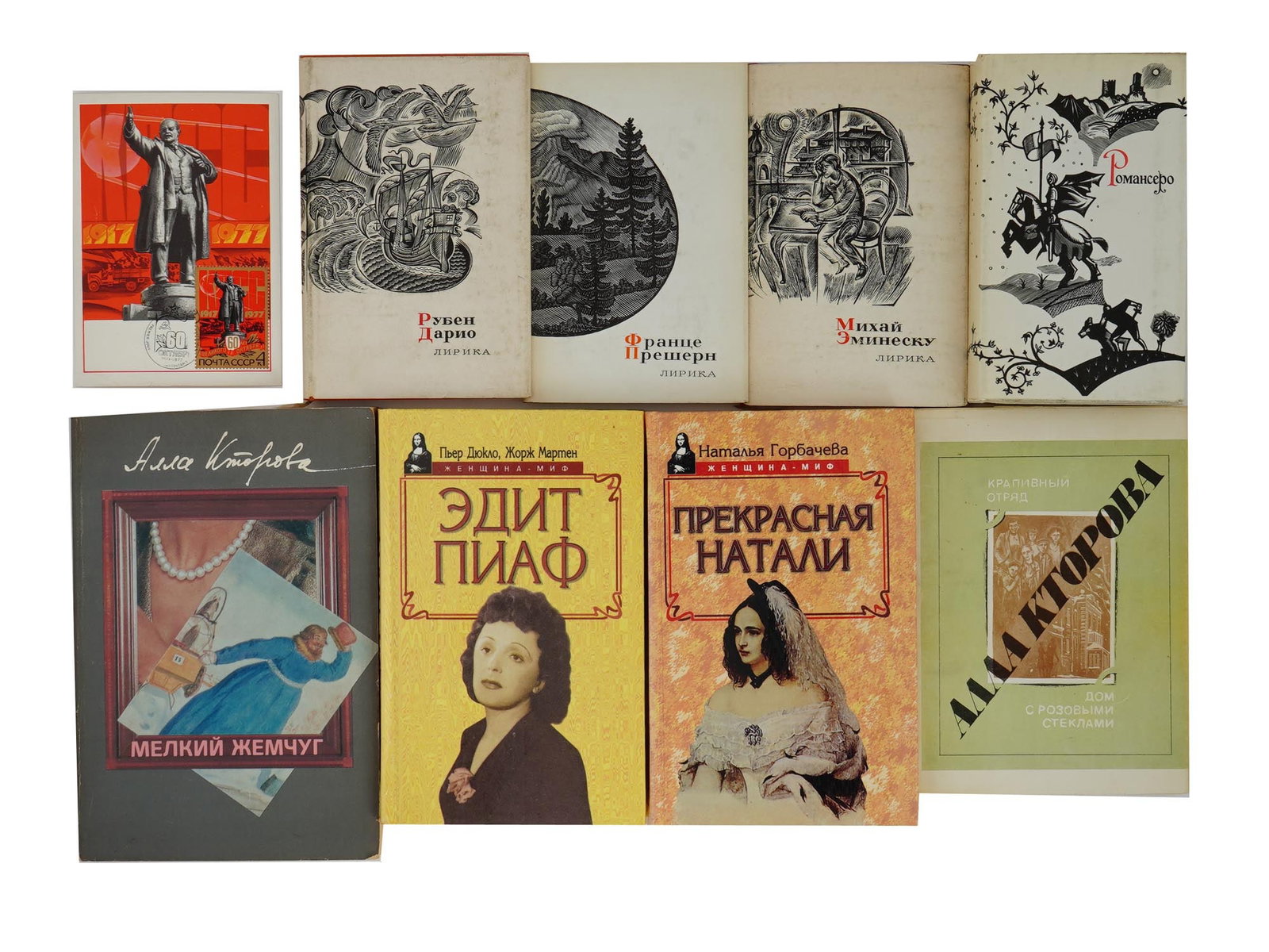 VINTAGE RUSSIAN BOOKS KTOROVA EMINESCU DARIO PRESHERN: A collection of vintage Russian books showcasing diverse literary works, including Lyrica by Franz Xaverius Preshern published in Moscow in 1971 and Nettles Squad. The House with Rose Colored Glass by
