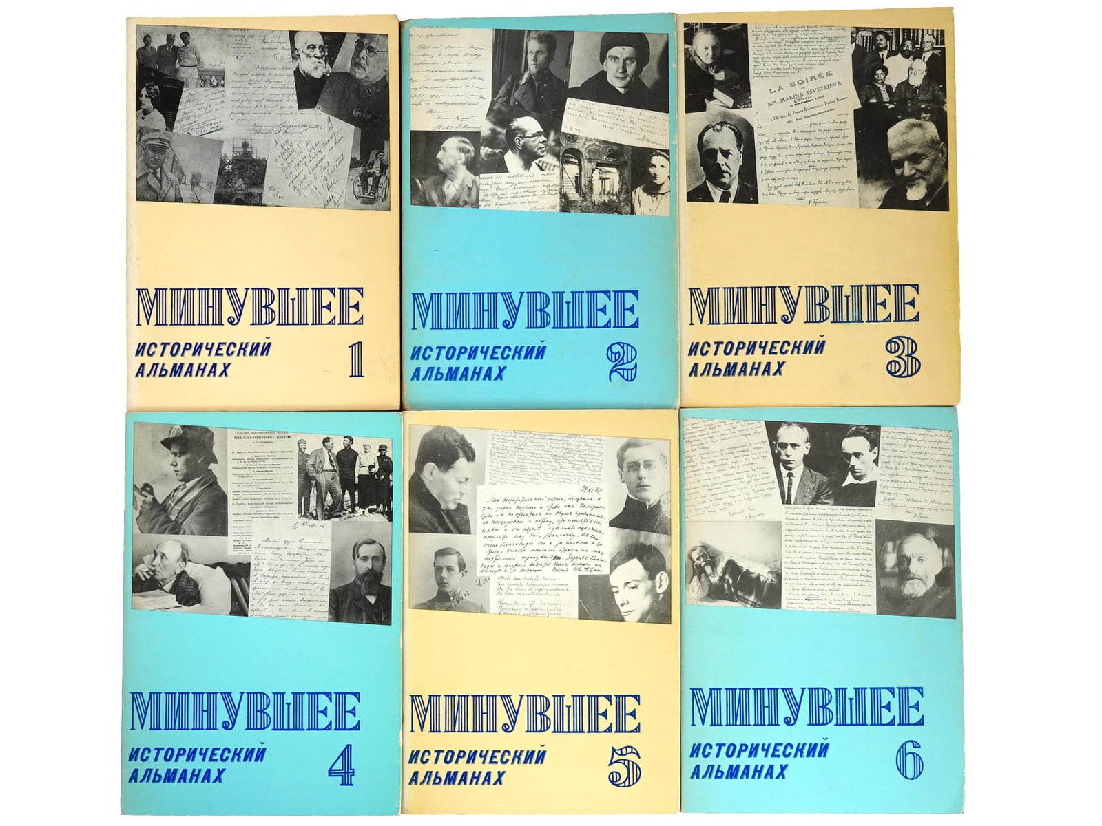 MINUVSHEYE RUSSIAN EMIGRE MAGAZINE ISSUES (1 of 7)