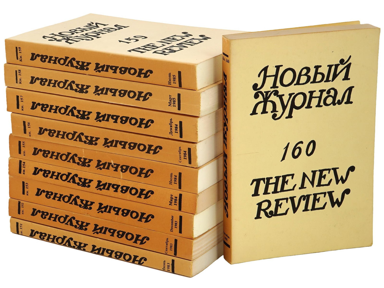 VINTAGE RUSSIAN THE NEW REVIEW MAGAZINE ISSUES: A lot of vintage Russian The New Review magazine issues. A total of 10 items. Circa the late 20th century, 1970s to 1980s. The New Review was founded in 1942 by famous writers Mark Aldanov and Mikhail