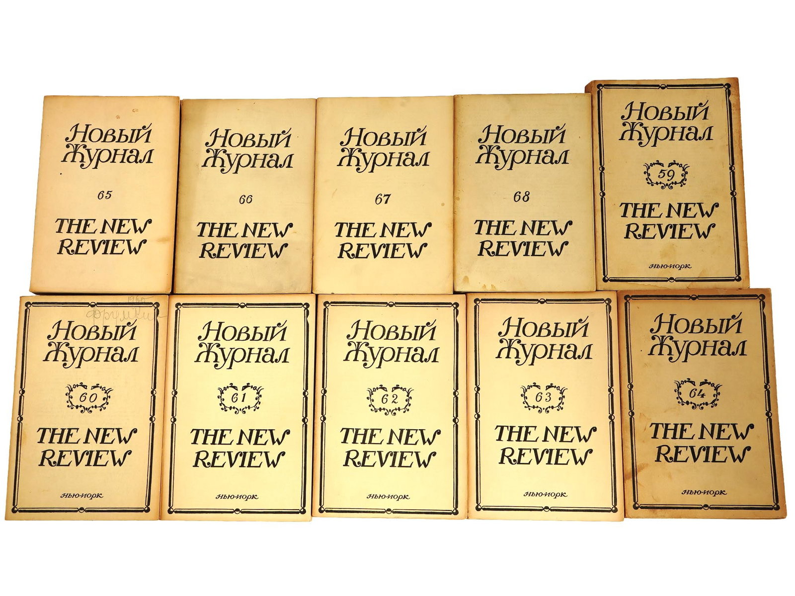 THE NEW REVIEW RUSSIAN EMIGRE MAGAZINE ISSUES (1 of 5)