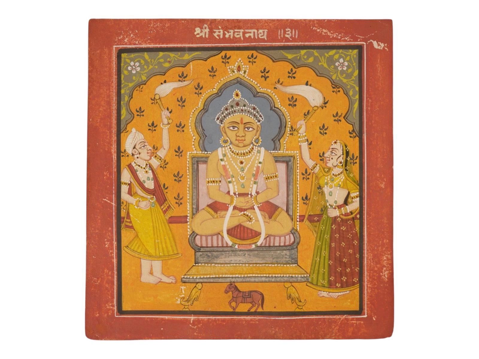 ANTIQUE INDIAN MUGHAL JAINIST MINIATURE PAINTING: An antique Indian miniature painting. Late Mughal Empire period, 18th to 19th century. Watercolor and ink on paper. Mewar school, a depiction of Sri Sambhavanatha, venerated as the third savior of the