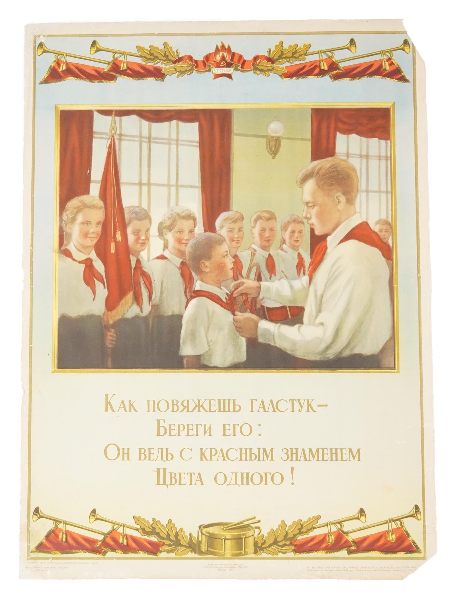 RUSSIAN SOVIET PIONEER PROPAGANDA POSTER: A Russian Soviet propaganda poster featuring a group of young pioneers. The poster is bordered by a decorative frame with trumpets, red banners, oak leaves, and a drum, symbols associated with the
