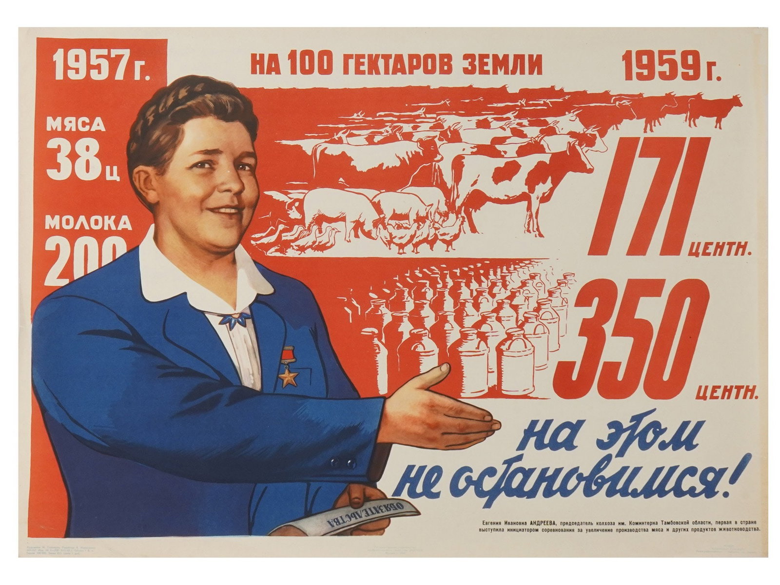 1960 SOVIET PROPAGANDA POSTER BY MIKHAIL SOLOVIEV: A Russian Soviet era propaganda poster. The print represents the chairman of a Tambov-based kolkhoz, Evgeniya Adreyeva, and pictorial statistics on the growth of livestock production from 1957 to