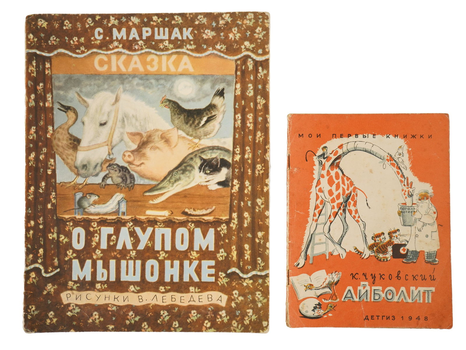 VTG RUSSIAN SOVIET CHILDRENS BOOKS BY MARSHAK CHUKOVSKY (1 of 6)