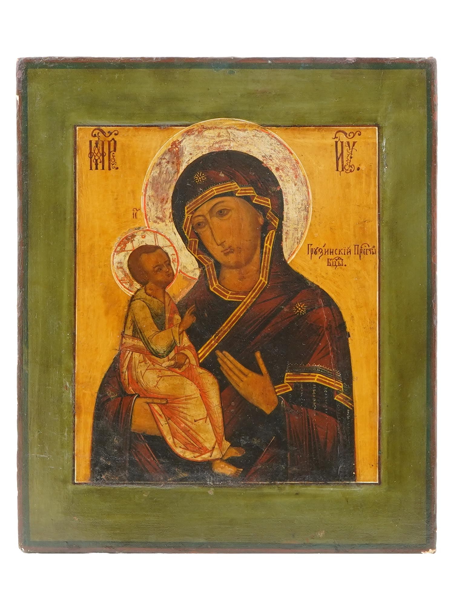 ANTIQUE RUSSIAN ICON PAINTING GEORGIAN MOTHER OF GOD: An antique 19th-century Russian Orthodox icon of Georgian Mother of God. Mixed media painting: egg tempera, gesso, and levkas on a wood board. The icon depicts Virgin Mary with Baby Jesus. Inscription
