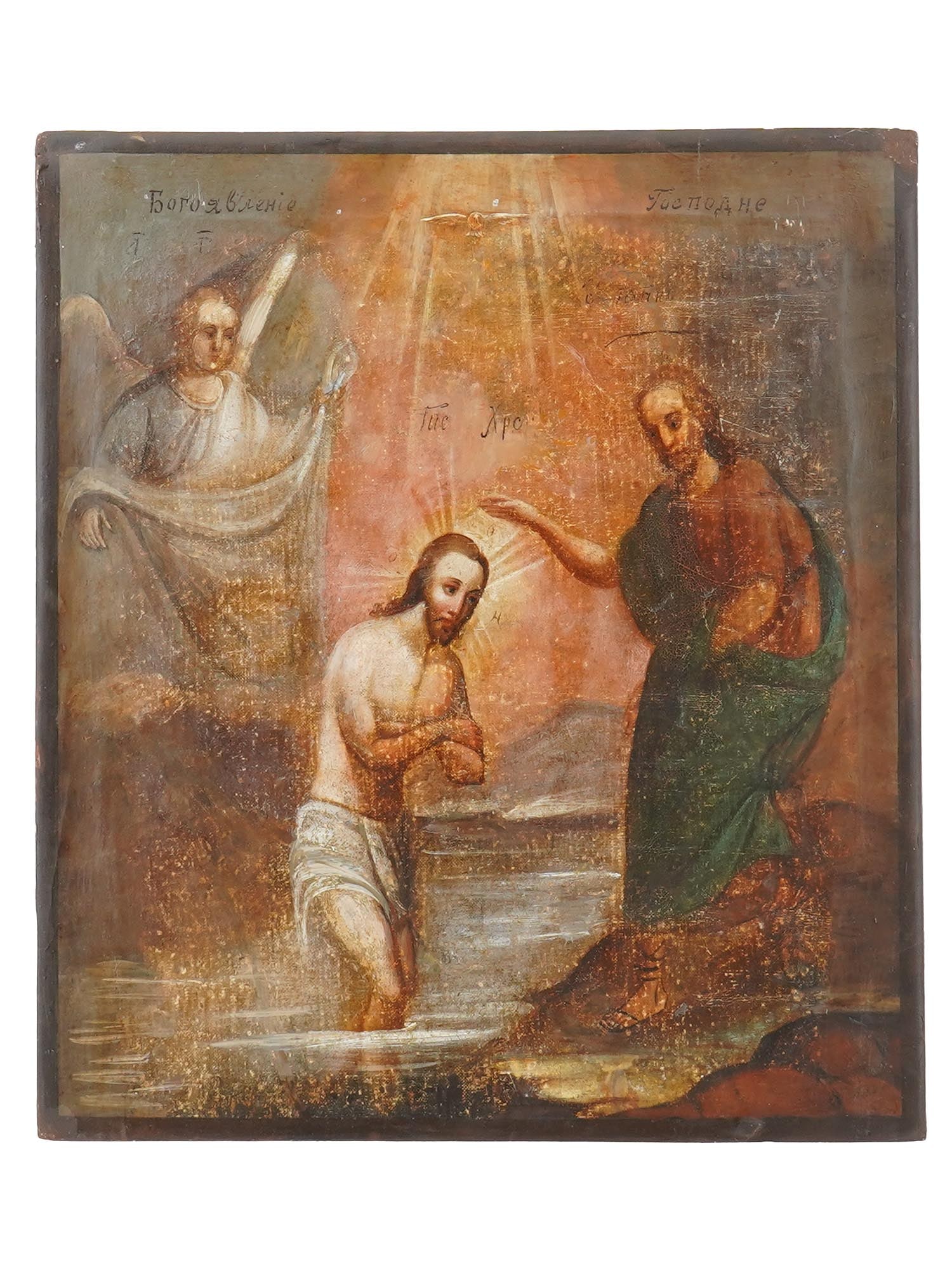 ANTIQUE RUSSIAN ORTHODOX BAPTISM OF CHRIST ICON: An antique Russian Orthodox icon of the Baptism of our Lord Jesus Christ. Mixed media painting: egg tempera, gesso, and levkas on a wood board. The icon depicts the Baptism of Christ, with Christ in t