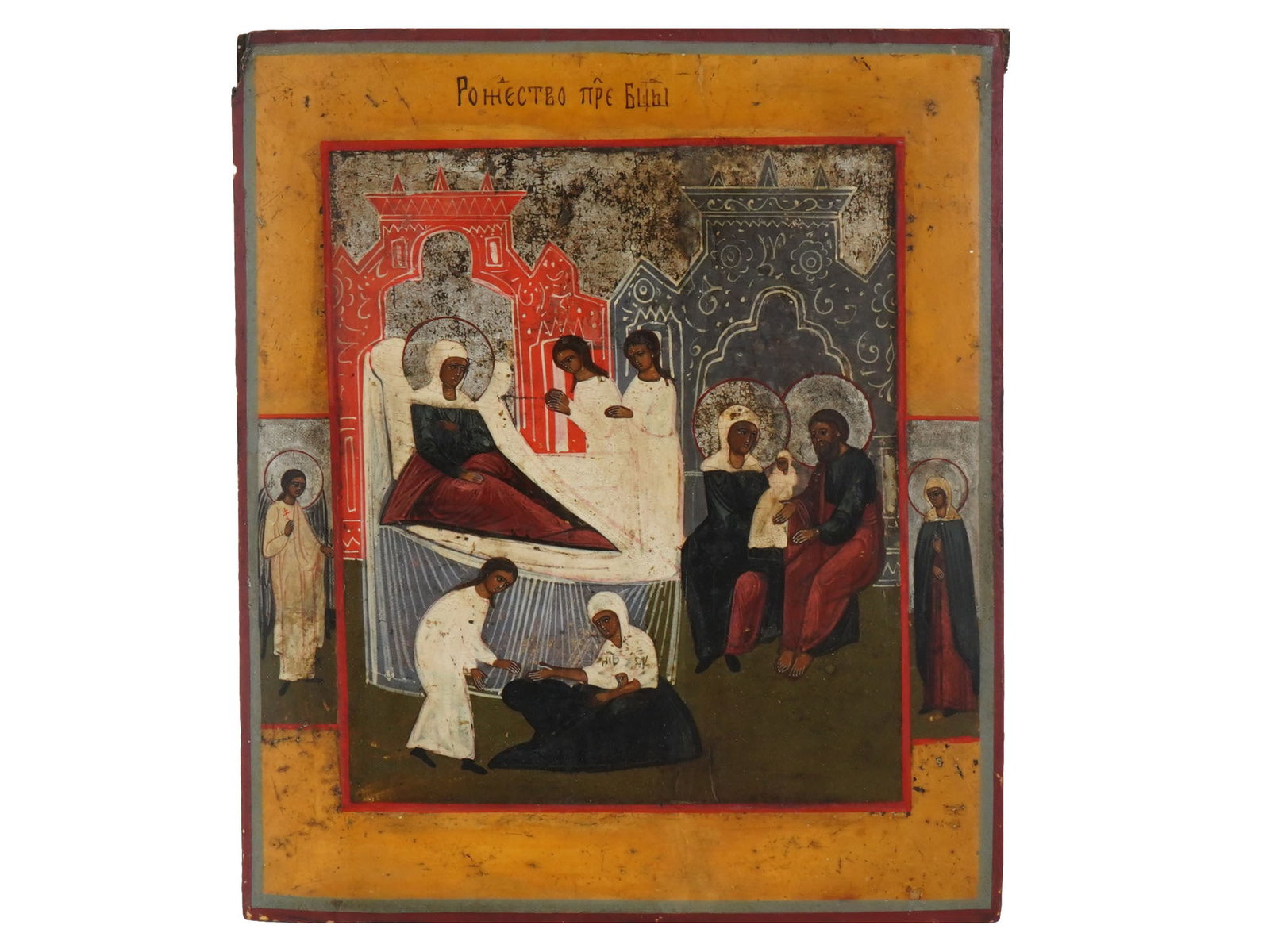 RUSSIAN ORTHODOX ICON OF BIRTH OF THE MOTHER OF GOD: An antique Russian Orthodox hand painted icon of Birth of the Mother Of God with Saints on the sides. The mixed media icon with egg tempera, gesso, and levkas on a wood board. Inscribed in Church Slav
