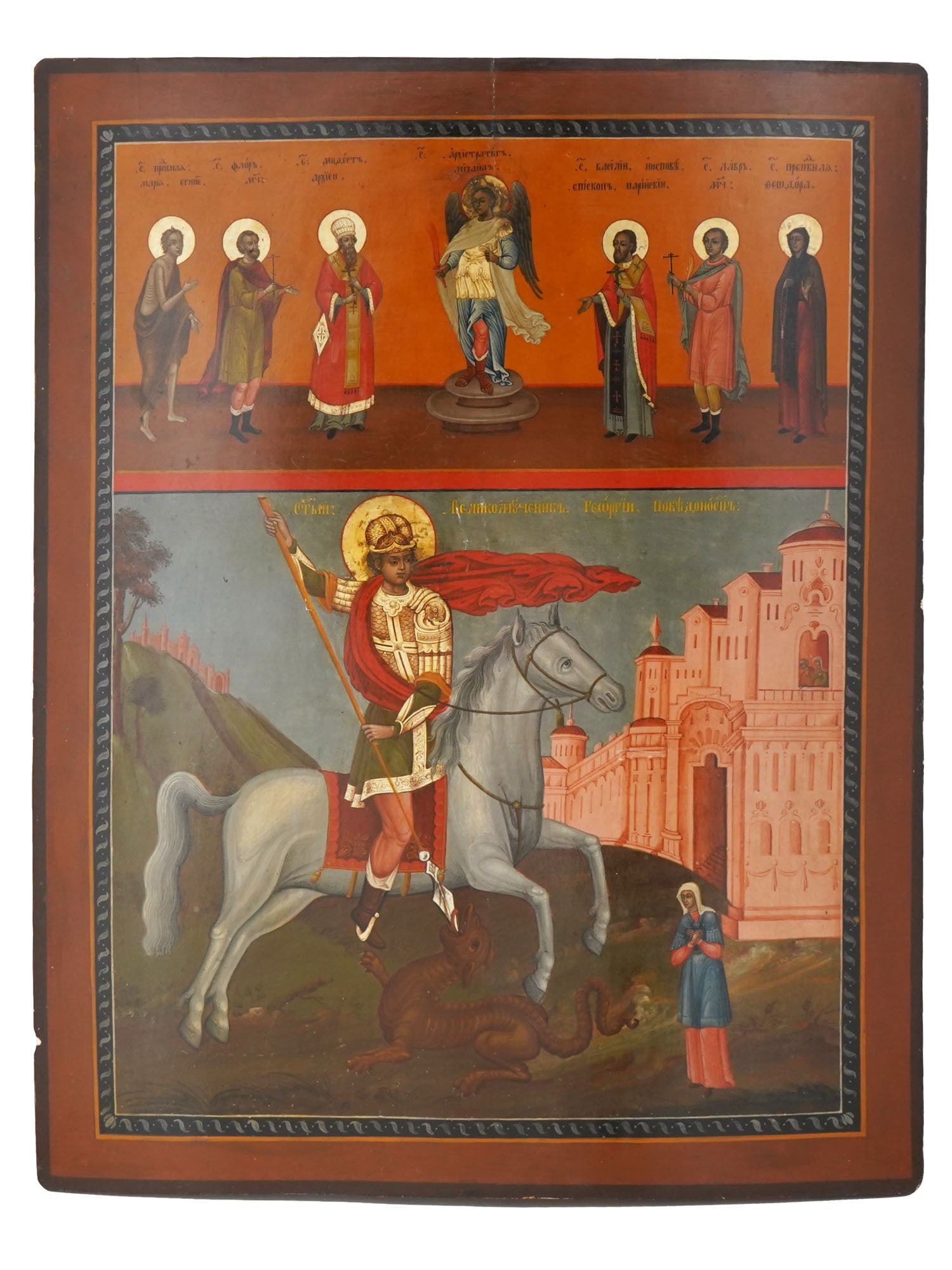 ANTIQUE 19 C RUSSIAN ICON OF ST GEORGE AND SAINTS (1 of 6)