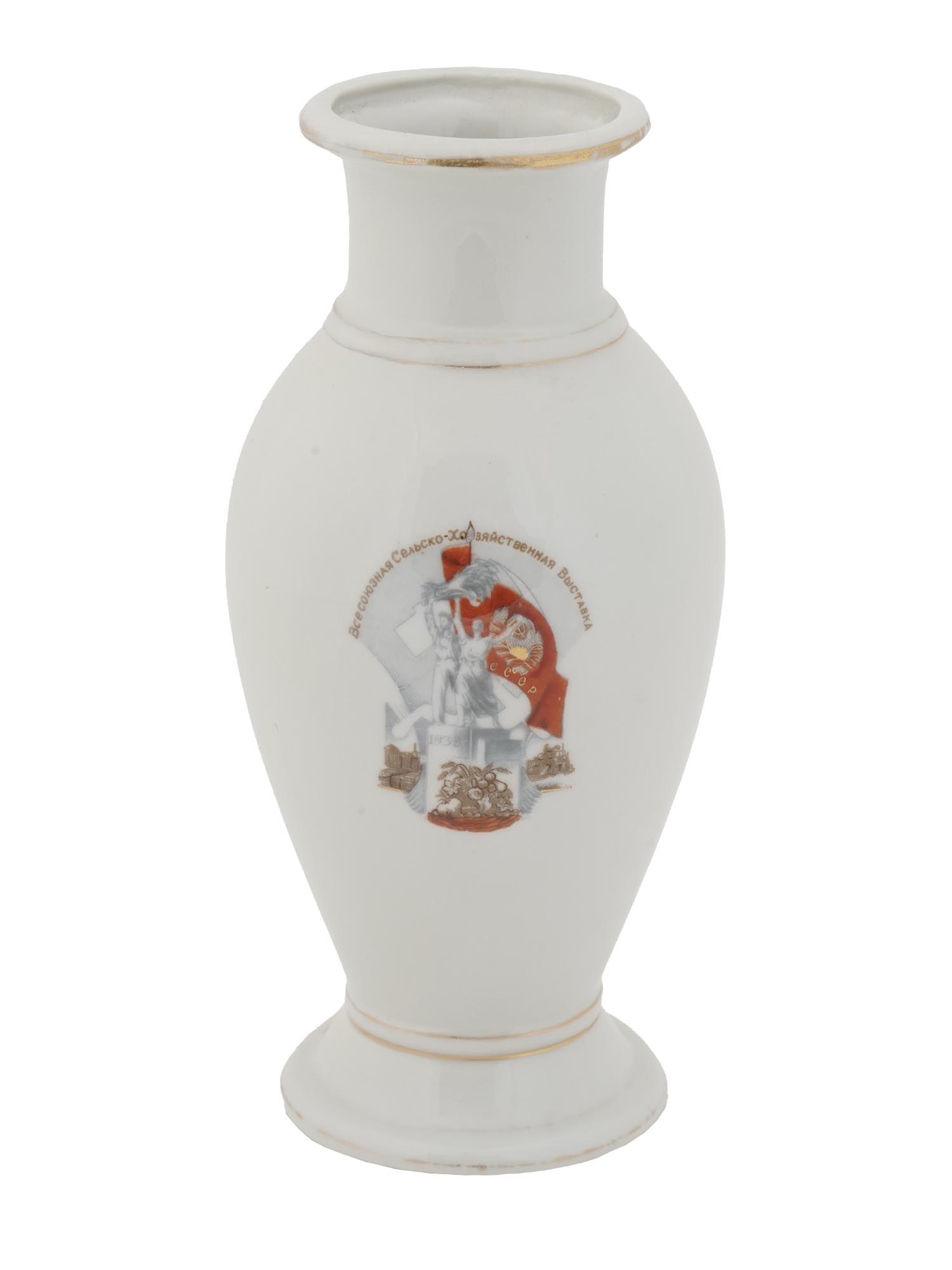 VINTAGE SOVIET DULYOVO PORCELAIN EXHIBITION VASE: A vintage Soviet Russian white porcelain commemorative vase with the 1939 All Union Agricultural Exhibition Logo. Stamped with Dulyovo factory mark on bottom. Dulyovo porcelain works are one of the