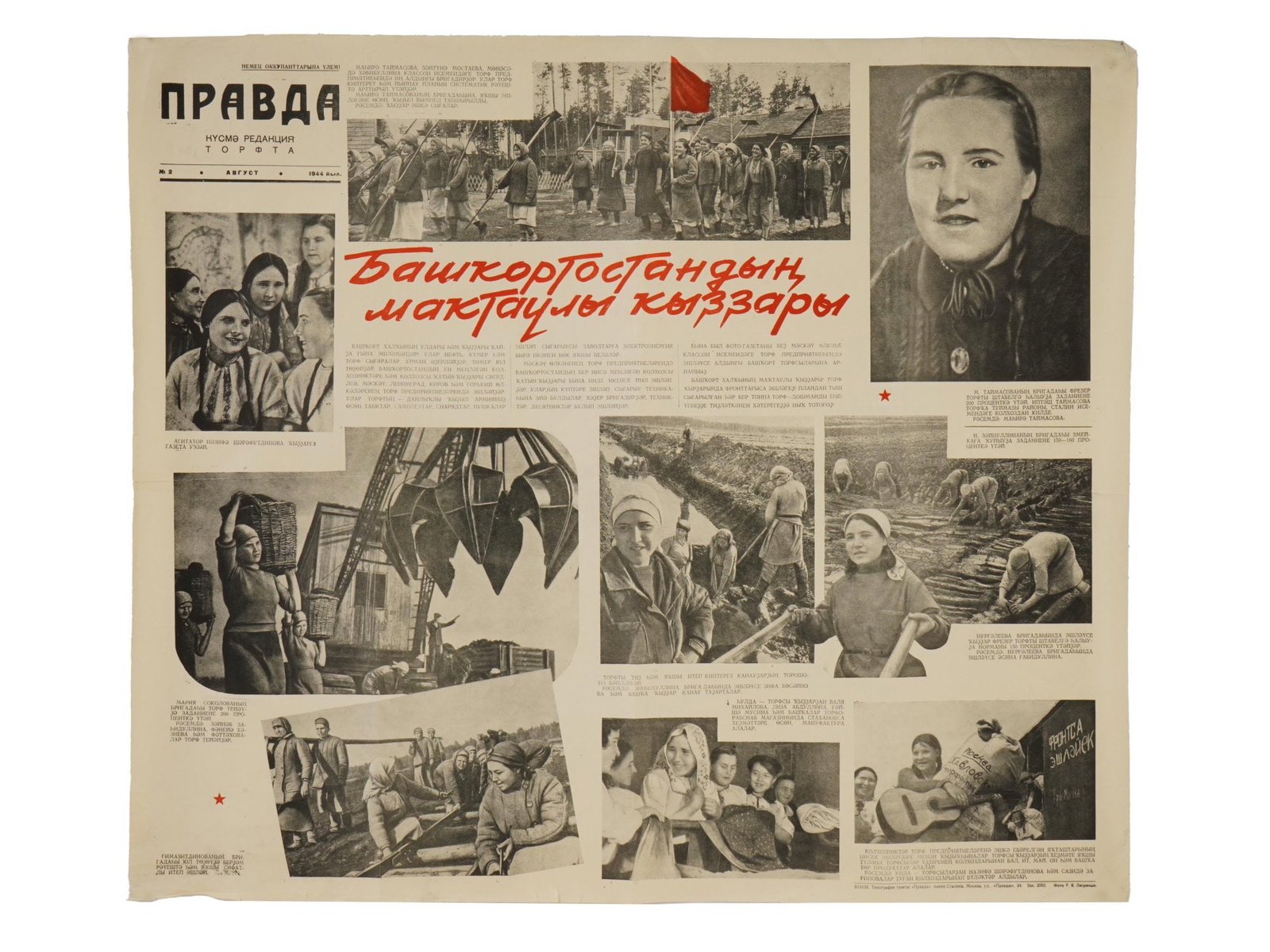 RUSSIAN SOVIET ERA PRAVDA NEWSPAPER PROPAGANDA POSTER: A WWII Russian Soviet era propaganda poster or newspaper page is called Honorary Citizens of Bashkortostan. It was published during the Soviet era, and features photographs of women from the Bashkir A