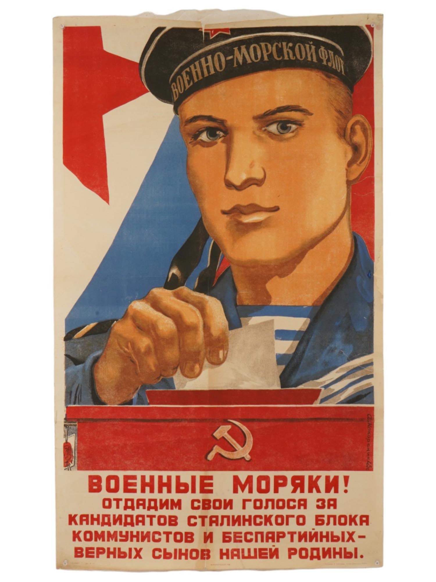 RUSSIAN SOVIET ERA PROPAGANDA POSTER BY KOKOREKIN: A Russian Soviet era propaganda poster urges naval sailors to vote for the Stalinist bloc of communists and non party members in the USSR elections. Published by Voenmorizdat, 1946. Designed by A. Kok