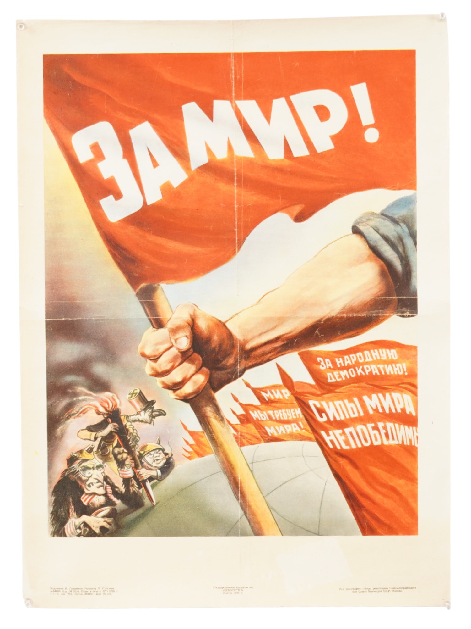 RUSSIAN SOVIET ERA COLD WAR PROPAGANDA POSTER (1 of 6)