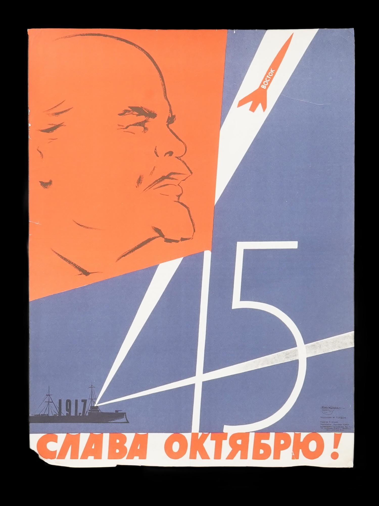 SOVIET PROPAGANDA POSTER OCTOBER REVOLUTION ANNIVERSARY: A Soviet era propaganda poster with bold graphics and strong symbolism. The poster features a stylized profile of Vladimir Lenin in an orange square on the left, facing right. To the right, a blue