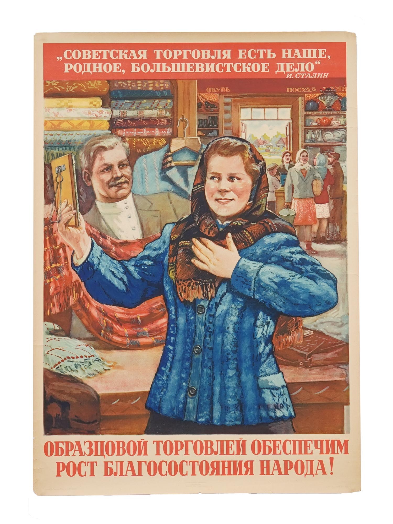 VINTAGE RUSSIAN SOVIET COMMUNIST PROPAGANDA POSTER (1 of 6)