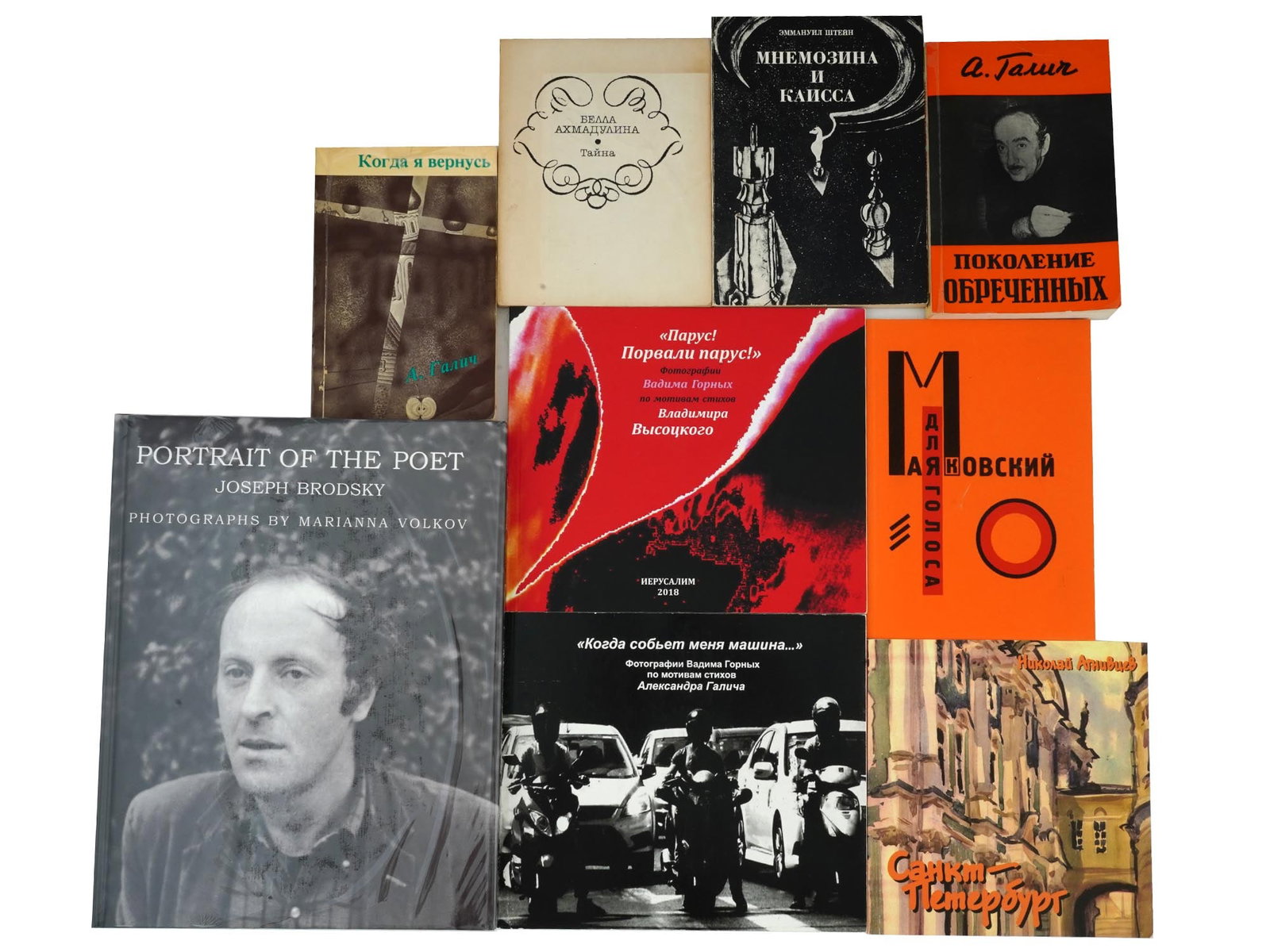 VTG RUSSIAN POETRY BOOKS GALICH AKHMADULINA MAYAKOVSKY: Vintage books of Russian poetry, including When I Return: Poems and Songs 1972-1977 by Alexander Galich, published in Frankfurt am Main by Posev in 1977, alongside Generation of the Doomed by the same