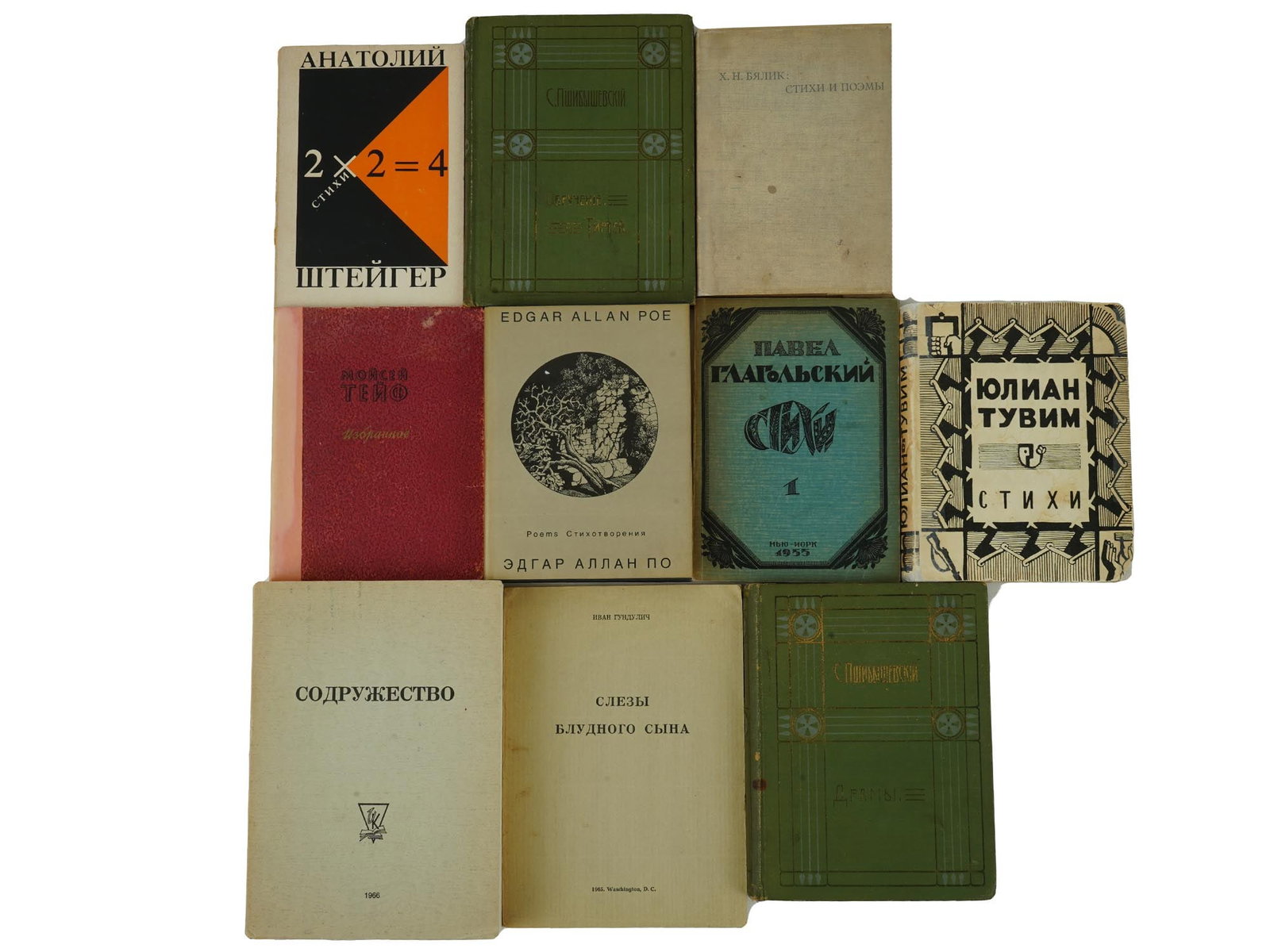 VINTAGE RUSSIAN BOOKS OF POETRY AND MORE (1 of 12)