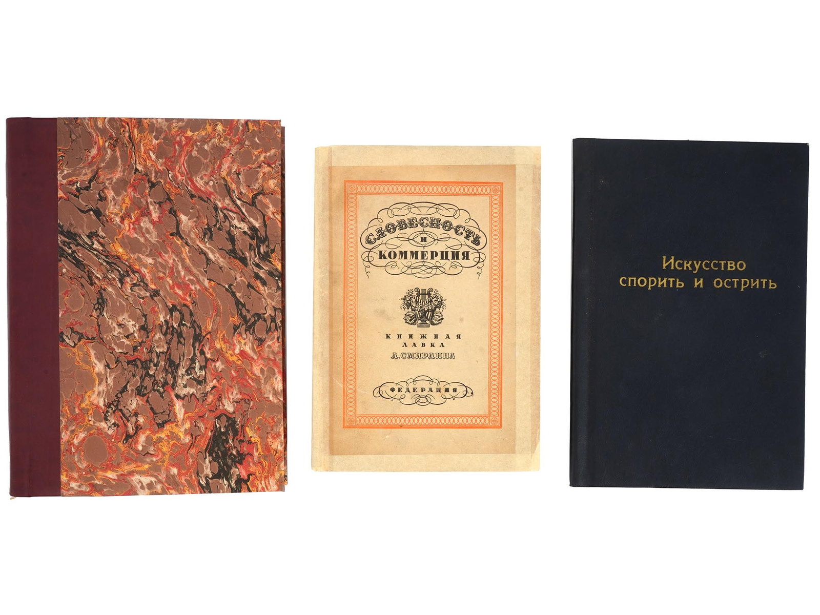 ANTIQUE AND VINTAGE RUSSIAN BOOK EDITIONS GRITZ ERBERG: Three antique and vintage Russian book editions including Wordiness and Commerce by Theodor Gritz, edited by V. V. Shklovsky and B. M. Eichenbaum, published in Moscow by Federation, circa 1929, The Ai