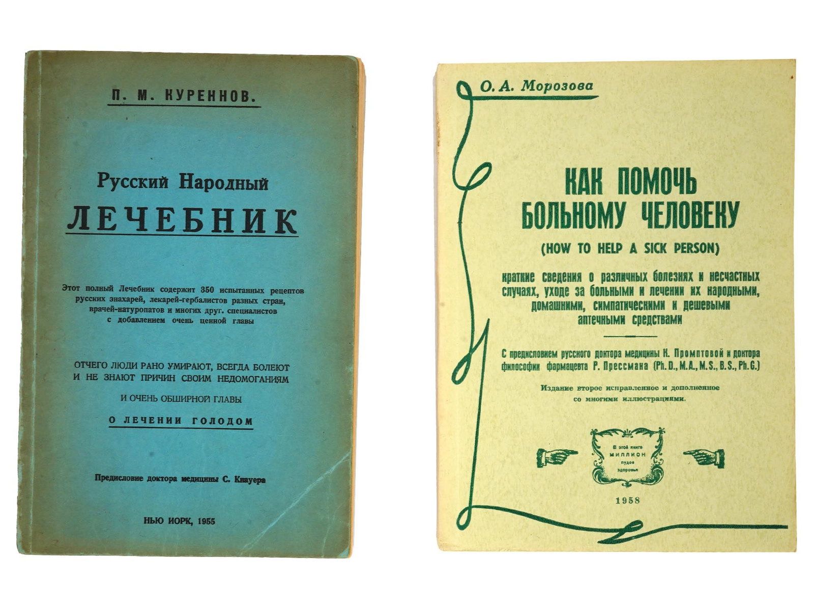 VINTAGE RUSSIAN BOOKS OF TRADITIONAL MEDICINE (1 of 11)