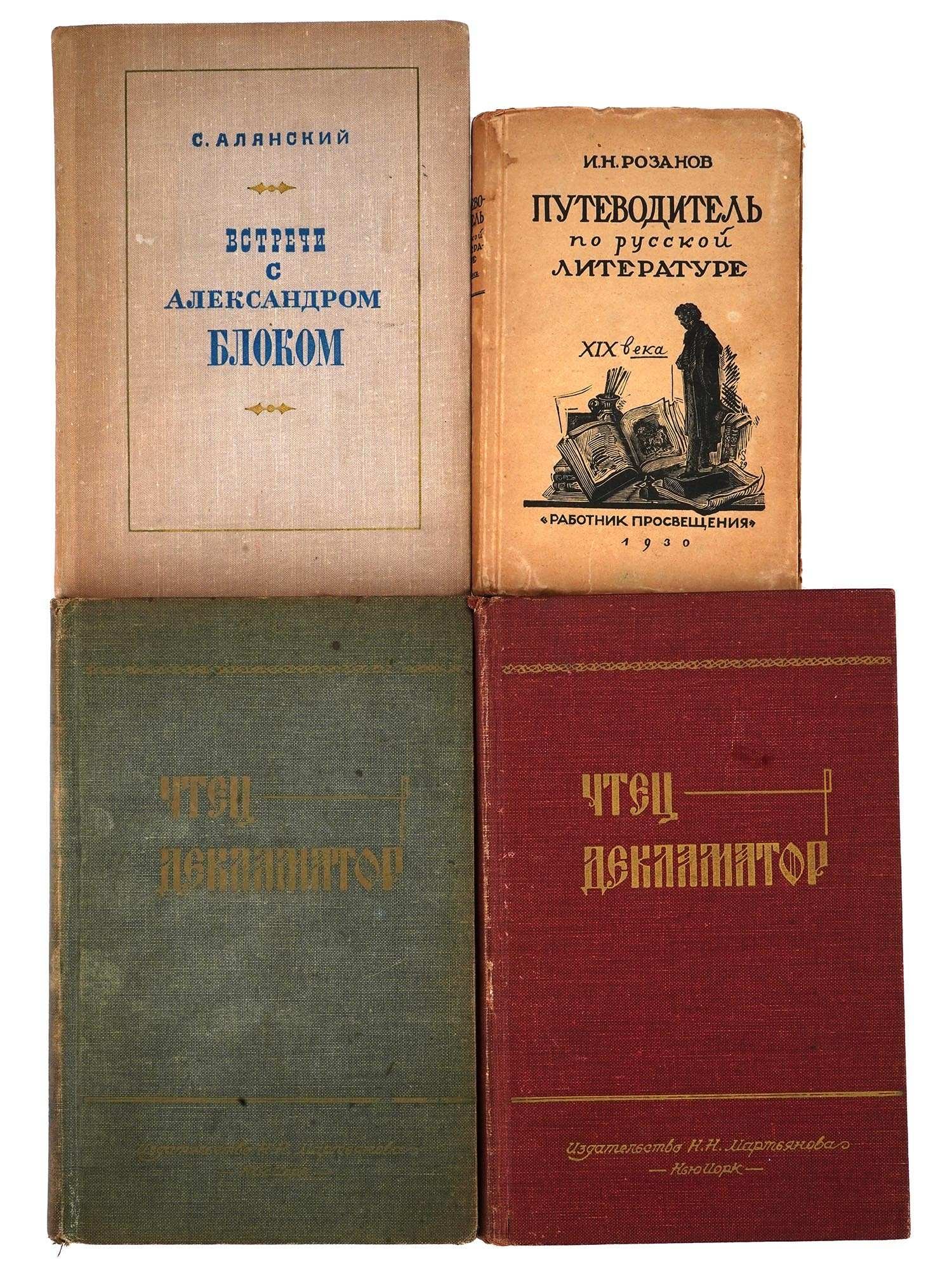 VINTAGE RUSSIAN ILLUSTRATED BOOKS (1 of 12)