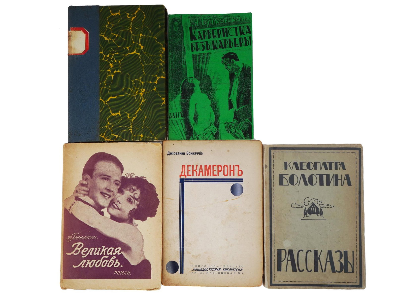 VINTAGE RUSSIAN LITERARY BOOK EDITIONS NOVELS STORIES (1 of 15)