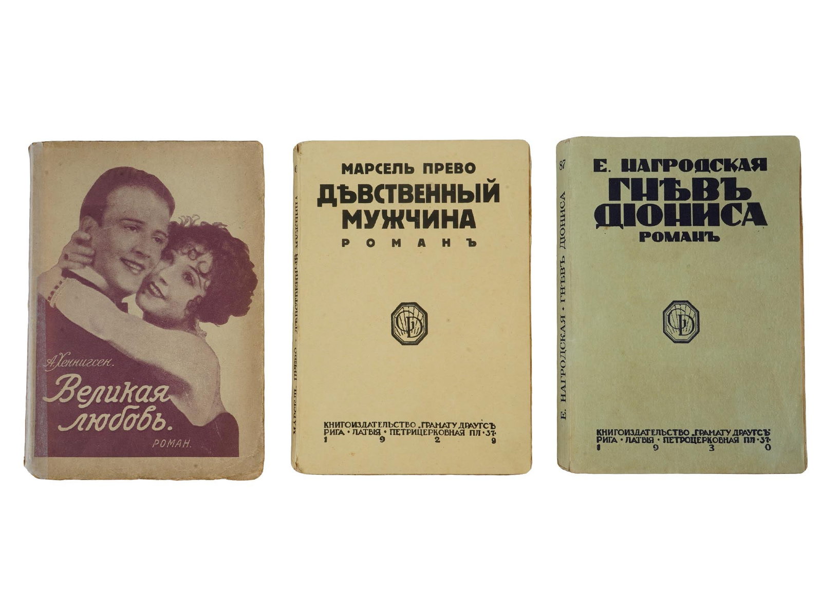 1920S RUSSIAN EMIGRE BOOKS PREVOST HENNINGSEN: A lot of three Russian Emigre softcover fiction books. The Great Love by Agnes Henningsen, published by Orient, Riga, 1929. Virgin Man by Marcel Prevost, published by Gramatu Draugs, Riga, Library of 