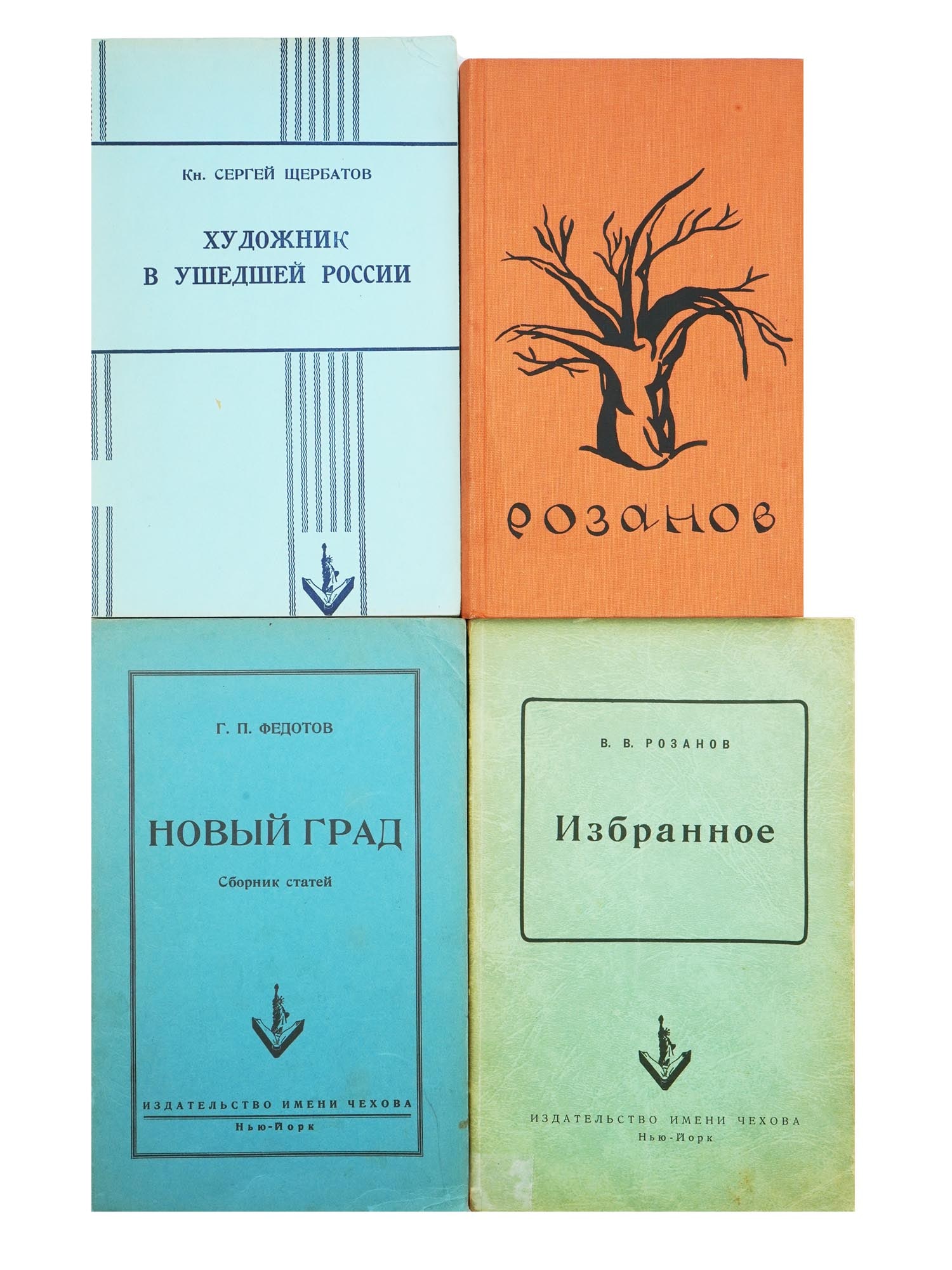 RUSSIAN PHILOSOPHY BOOKS CHEKHOV PUBLISHING HOUSE: A lot of three softcover books published by Chekhov Publishing House, an American publisher that carried out the publication of works that could not be issued in the USSR, based in New York from 1952 