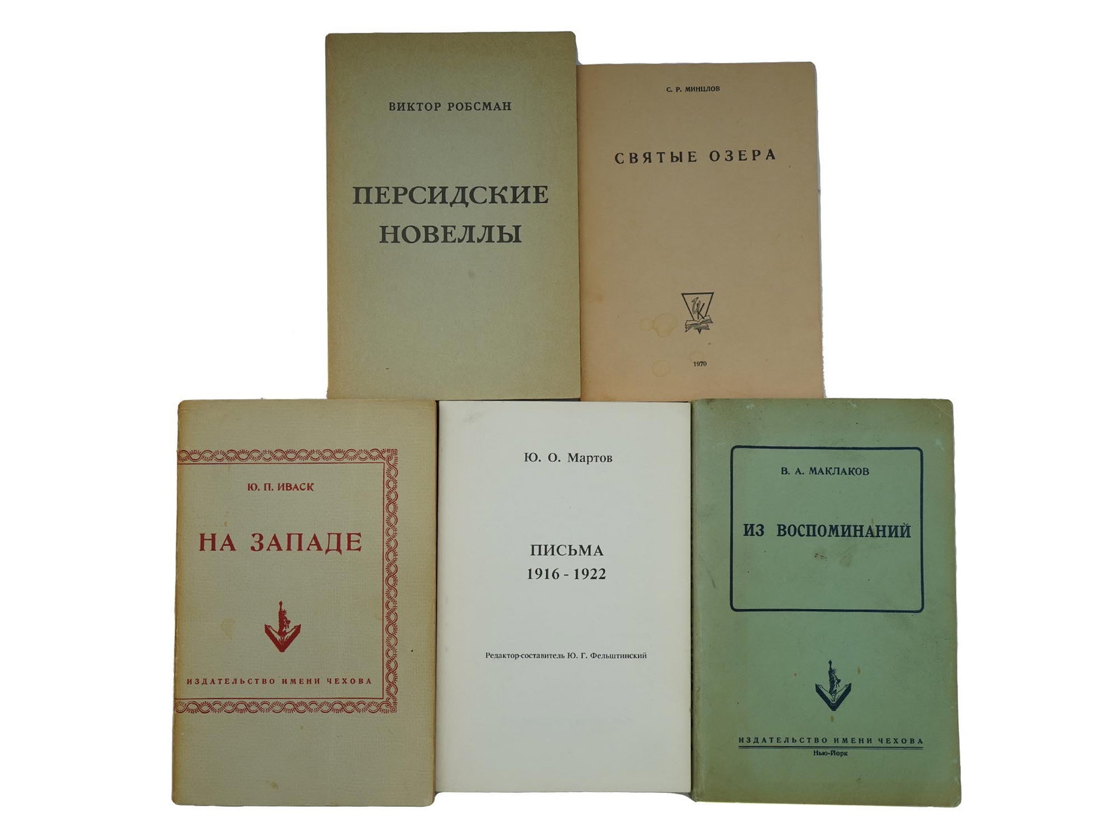 RUSSIAN EMIGRE NOVELS AND MEMOIR BOOKS SIGNED (1 of 12)