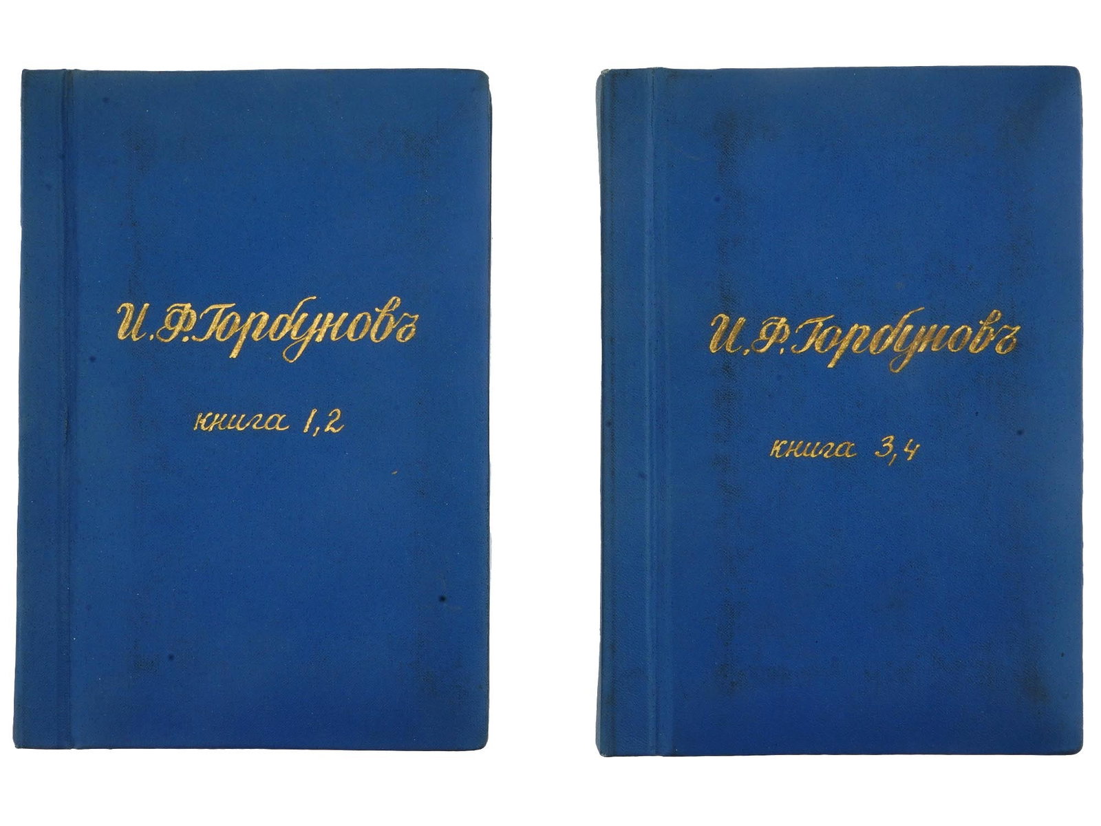 1904 COMPLETE WORKS OF IVAN GORBUNOV FULL SET (1 of 10)