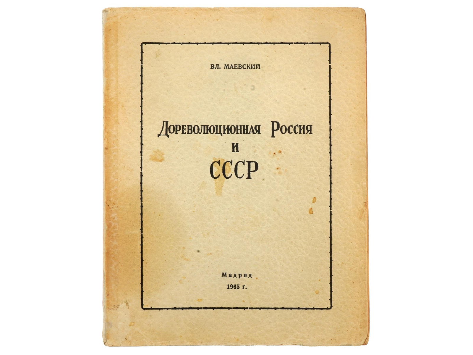 RUSSIAN EMIGRE HISTORY BOOK BY VLADISLAV MAYEVSKY: Pre-Revolution Russia and USSR by Vladislav Mayevsky. Published in Madrid, 1965. Softcover. Vladislav Mayevsky, 1893 to 1975, was a leader of the White emigration and writer. Author of works about Ser