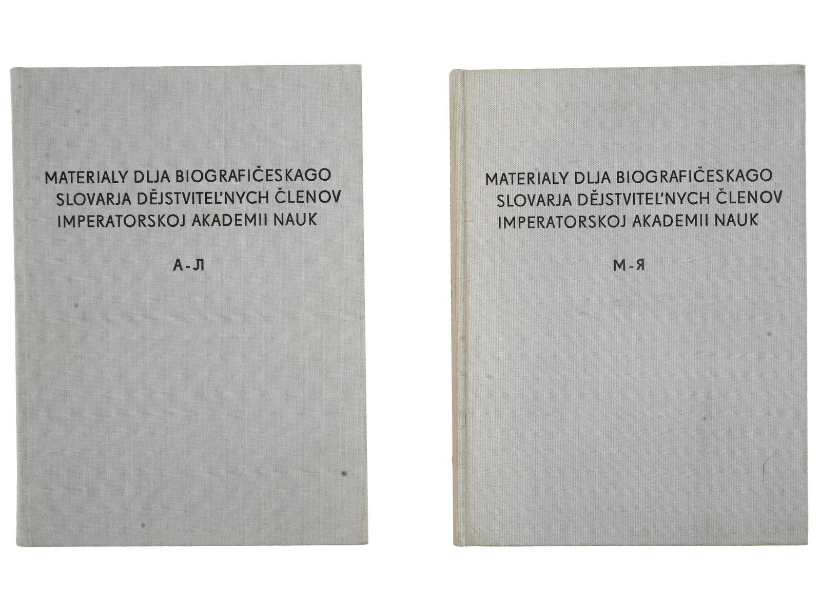 RUSSIAN MATERIALS FOR BIOGRAPHICAL DICTIONARY, 2 BOOKS: A vintage edition of The Materials for Biographical Dictionary of Full Members of the Imperial Academy of Sciences, published in two parts in Petrograd by the Imperial Academy of Sciences in 1915 and 