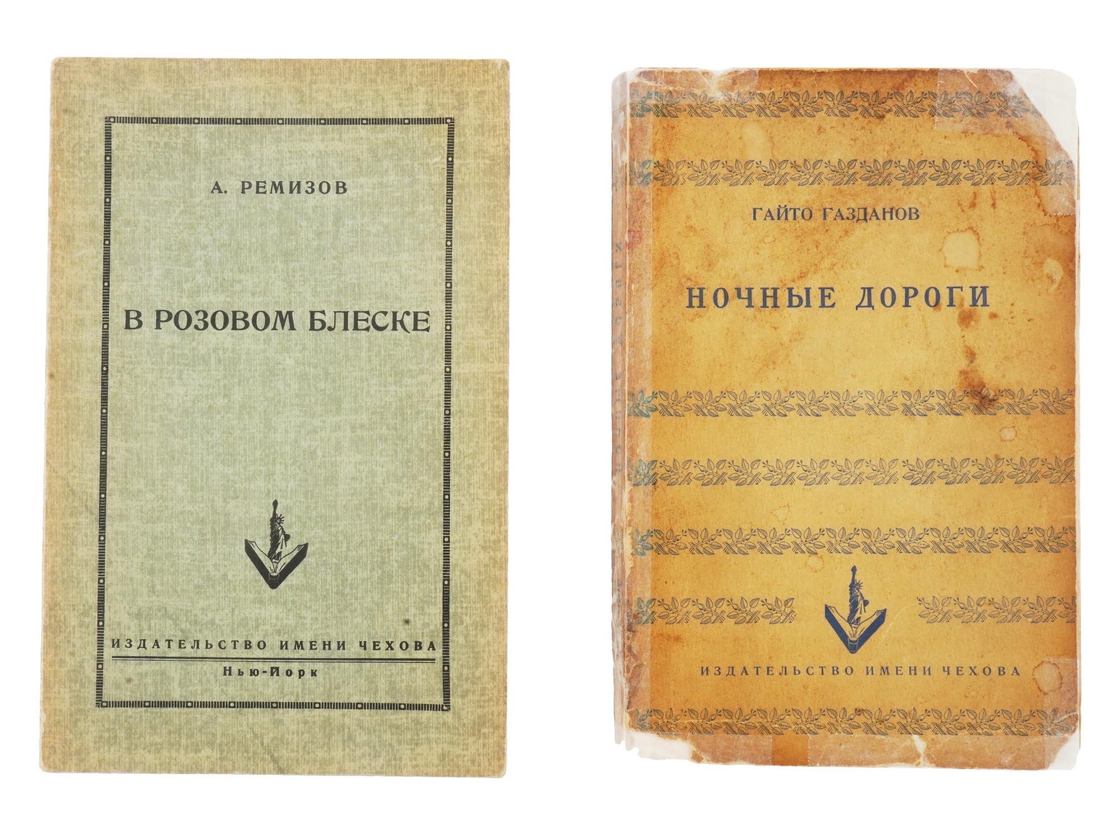 VTG RUSSIAN EMIGRE LITERATURE BOOKS REMIZOV GAZDANOV: Two vintage Russian emigre literature book editions. In the Pink Glitter by Alexei Remizov, and Night Roads by Gaito Gazdanov. Both books were published in New York by the Chekhov Publishing House in 