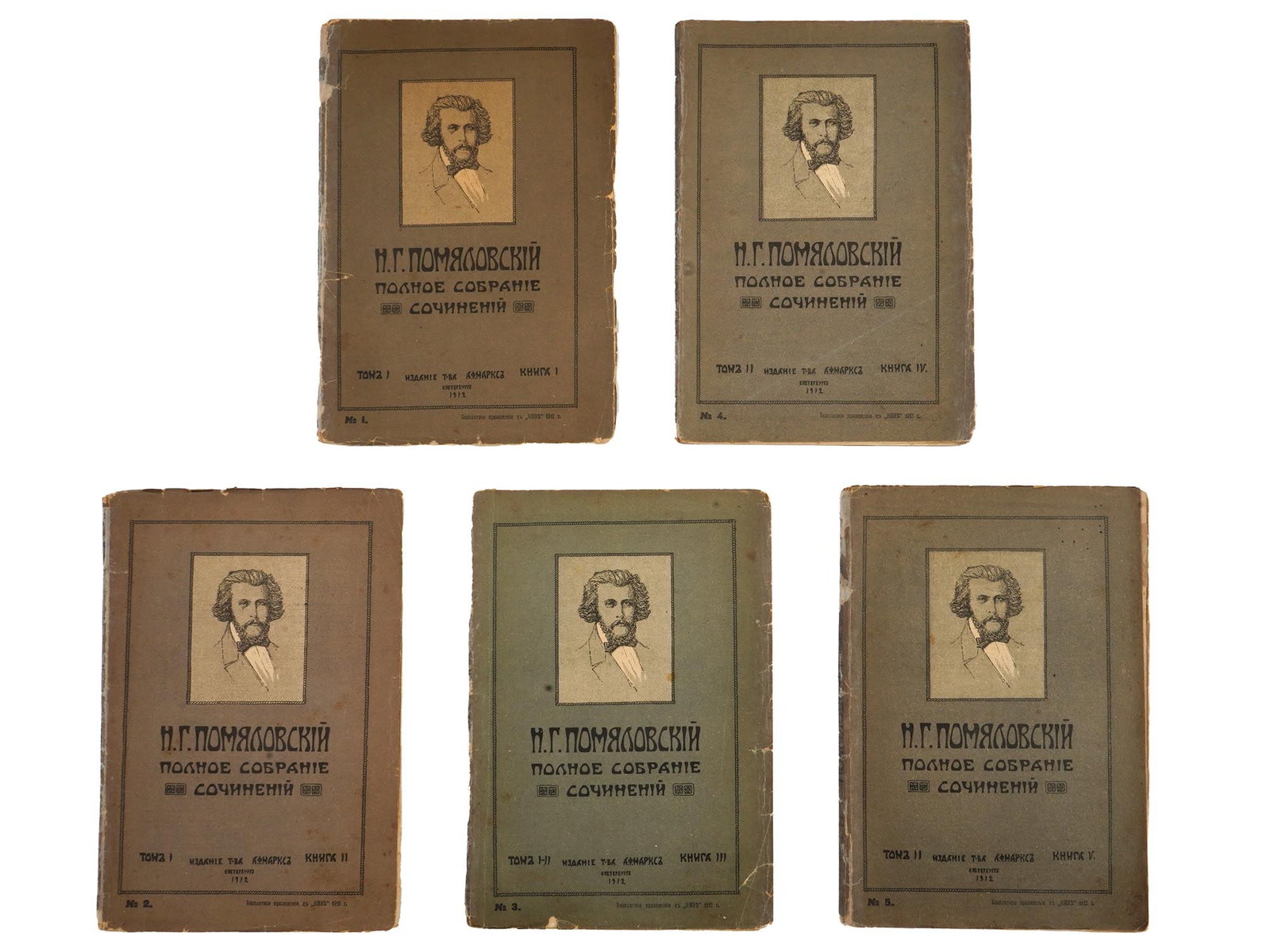 RUSSIAN EDITION BOOKS OF COMPLETE WORKS BY POMIALOVSKY (1 of 10)
