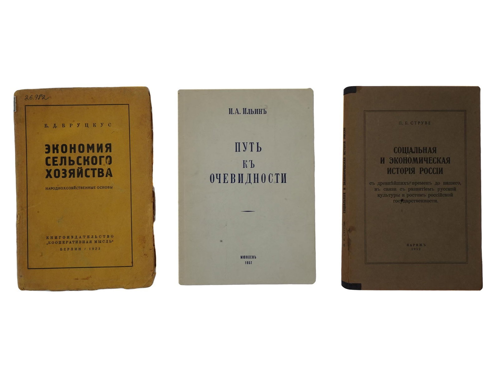 1950S RUSSIAN EMIGRE BOOKS ON HISTORY AND ECONOMICS (1 of 12)