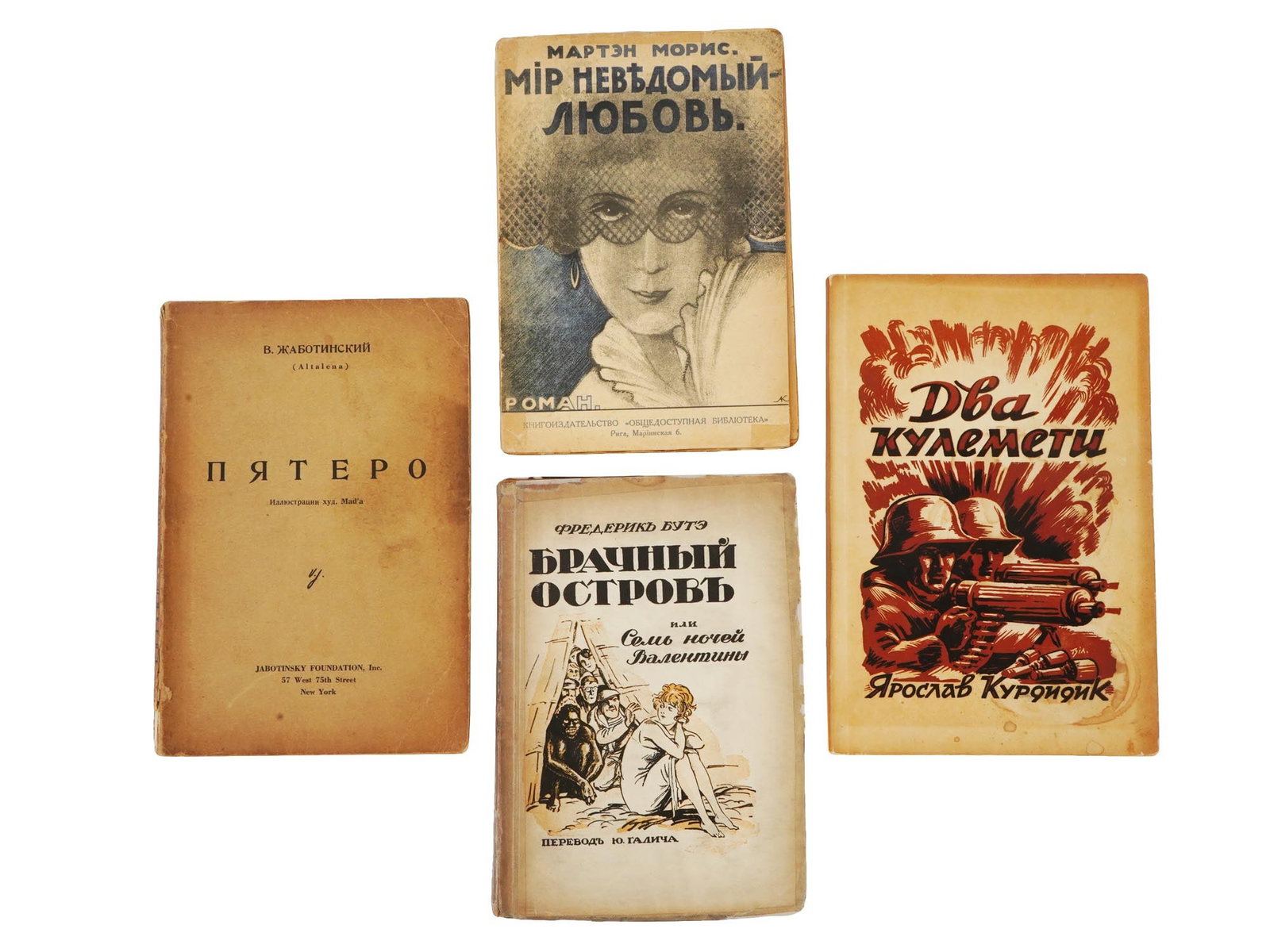 FOUR VINTAGE BOOKS IN RUSSIAN AND UKRAINIAN (1 of 11)