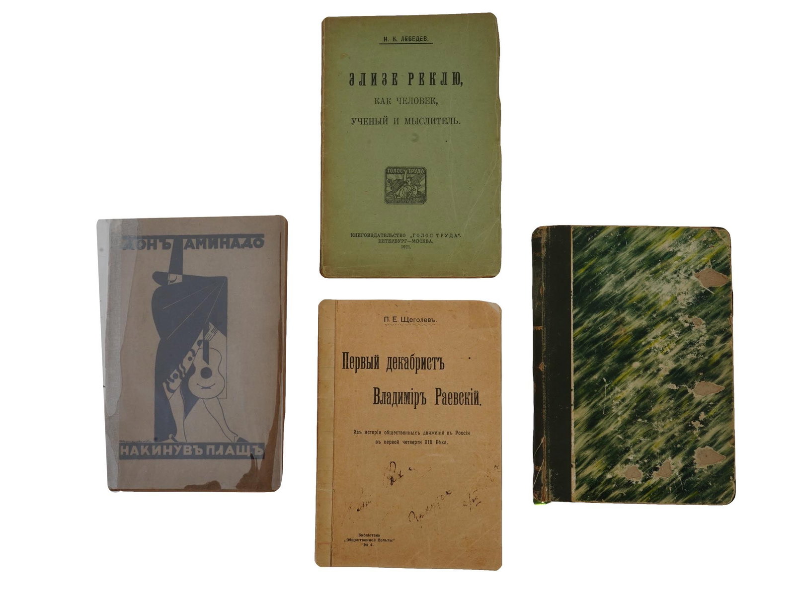 ANTIQUE RUSSIAN BOOKS RUSSIAN INTERNATIONAL LITERATURE (1 of 11)