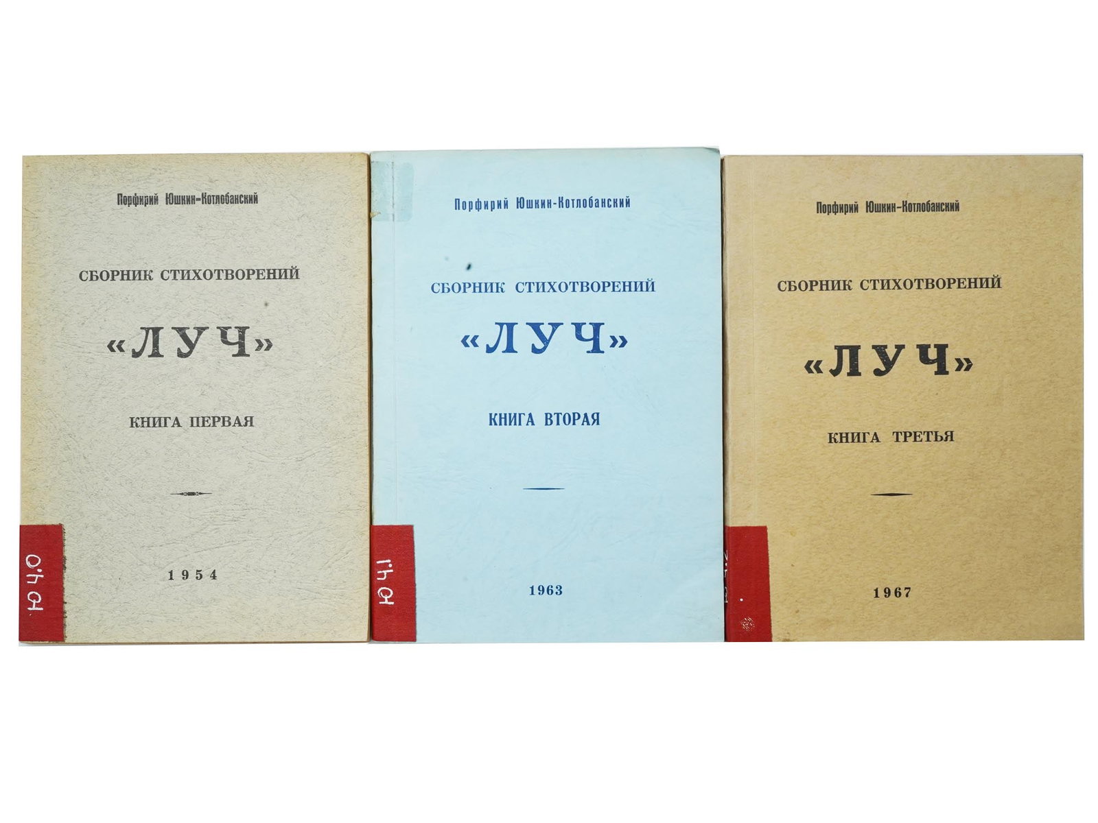 RUSSIAN POEMS 3 VOL BY PORFIRY YUSHKIN KOTLOBANSKY (1 of 12)