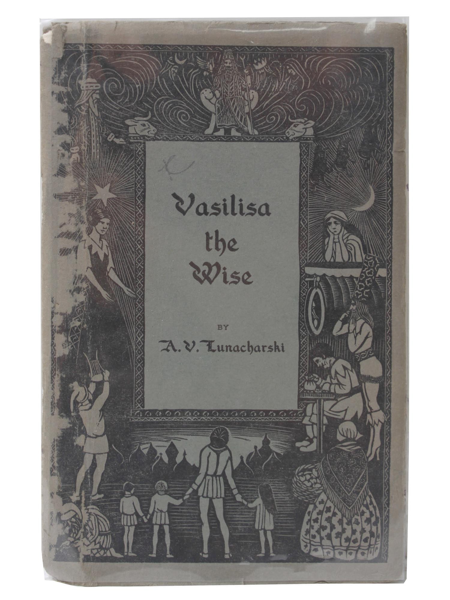 BOOK VASILISA THE WISE FAIRY TALE BY LUNACHARSKI: A unique British book, Vasilisa the Wise, a Dramatic Russian Fairy Tale by A. V. Lunacharski. Authorised translation by Leonard A. Magnus. Published by Kegan Paul, Trench, Trubner & Co, Ltd, London, 1
