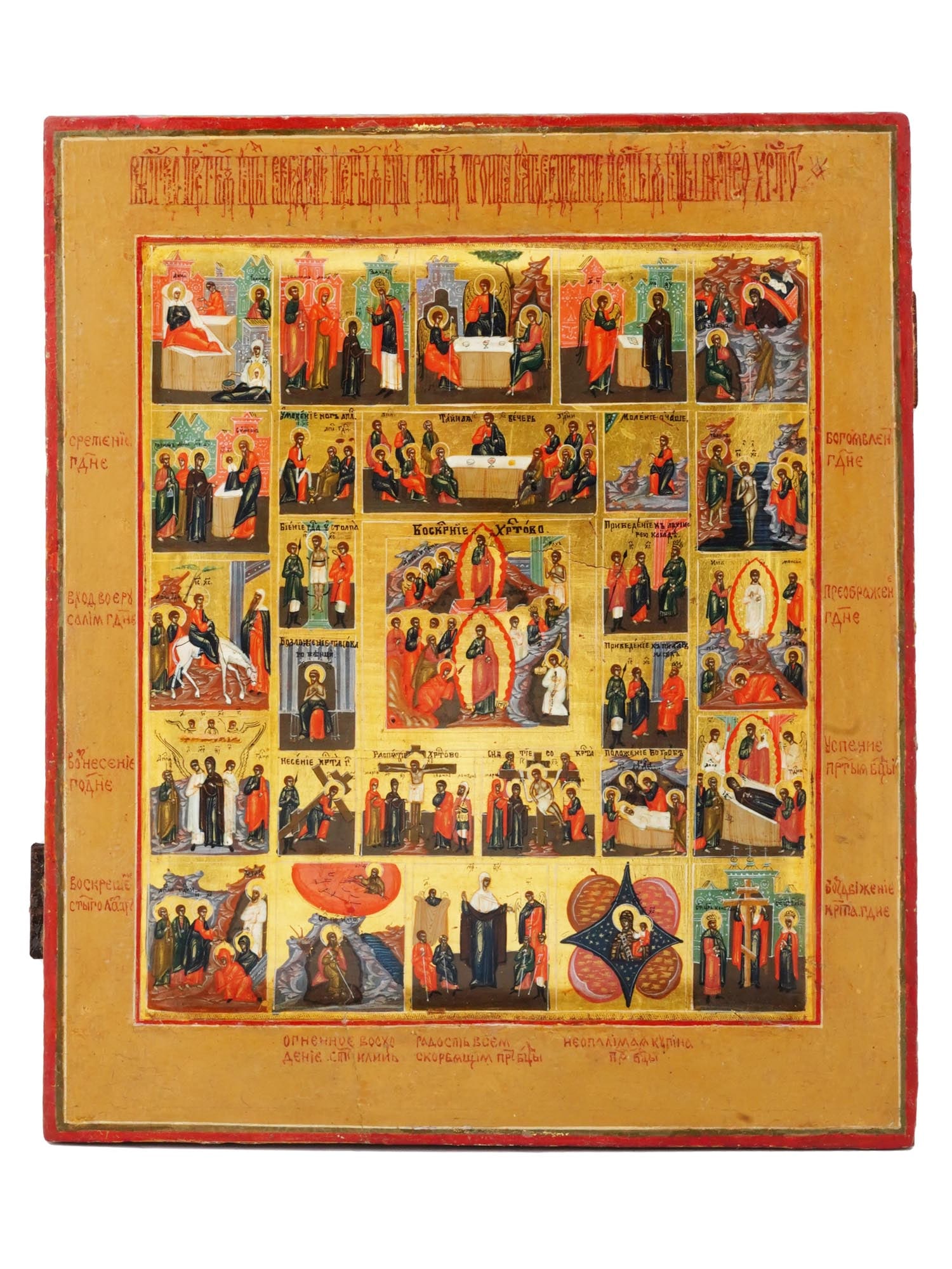 ANTIQUE RUSSIAN ICON OF THE GREAT ORTHODOX FEASTS (1 of 6)