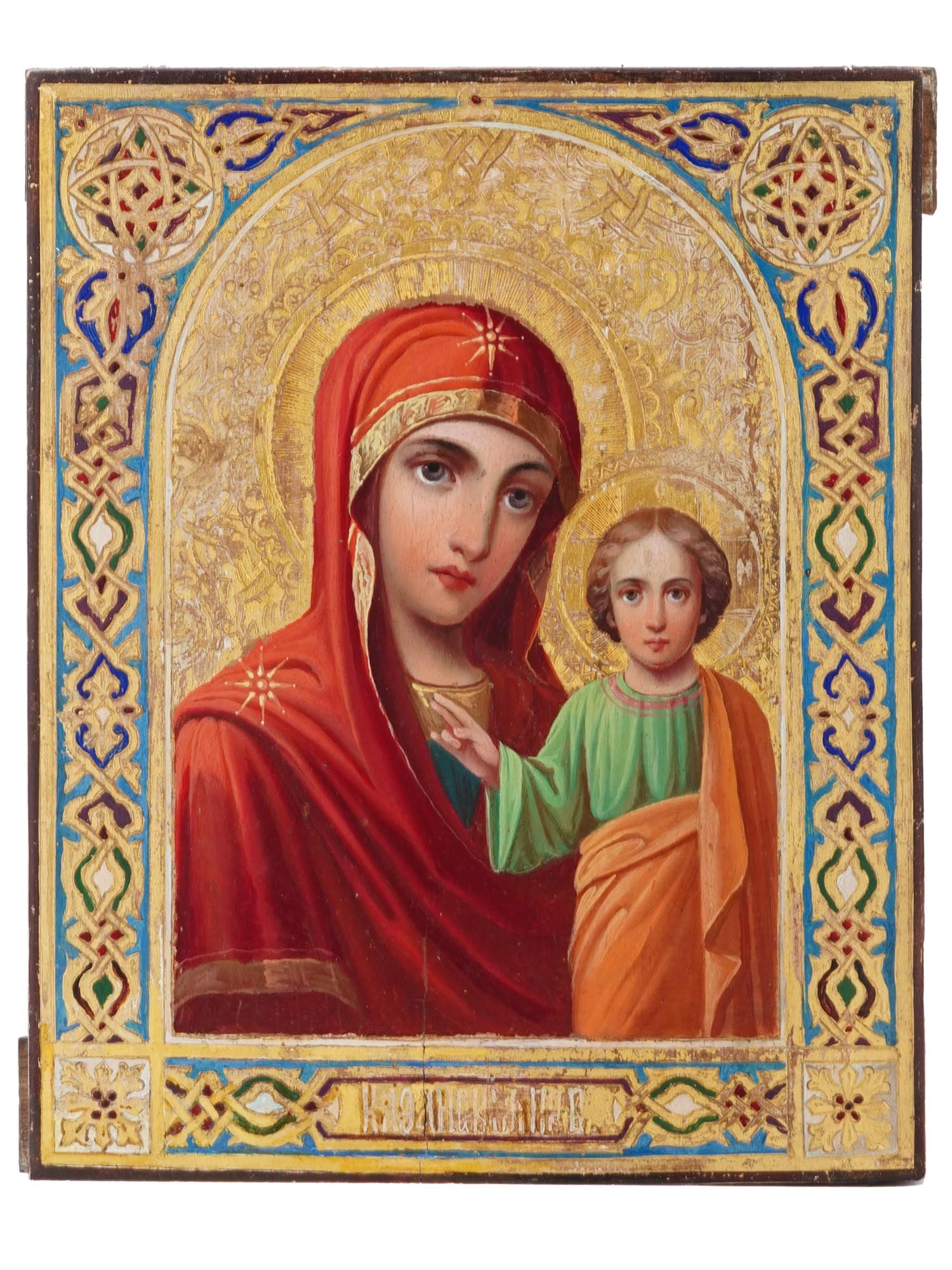 19TH C RUSSIAN ORTHODOX ICON KAZAN MOTHER OF GOD: An antique mid to late 19th century Russian Orthodox icon of Kazan Mother of God. Mixed media painting: egg tempera, gesso, and levkas on a wood board. Ornamental gilding. Titled in Church Slavonic in
