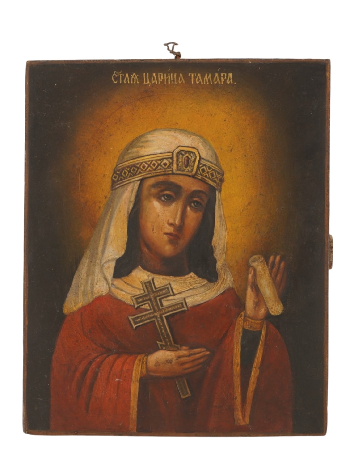 ANTIQUE 19TH C RUSSIAN ORTHODOX ICON OF SAINT TAMAR: An antique 19th century Russian Orthodox icon representing Saint Tamar, 1160s to 1213, Queen of Georgia. Mixed media painting: egg tempera, gesso, and levkas on a wood board. Titled in Church Slavonic