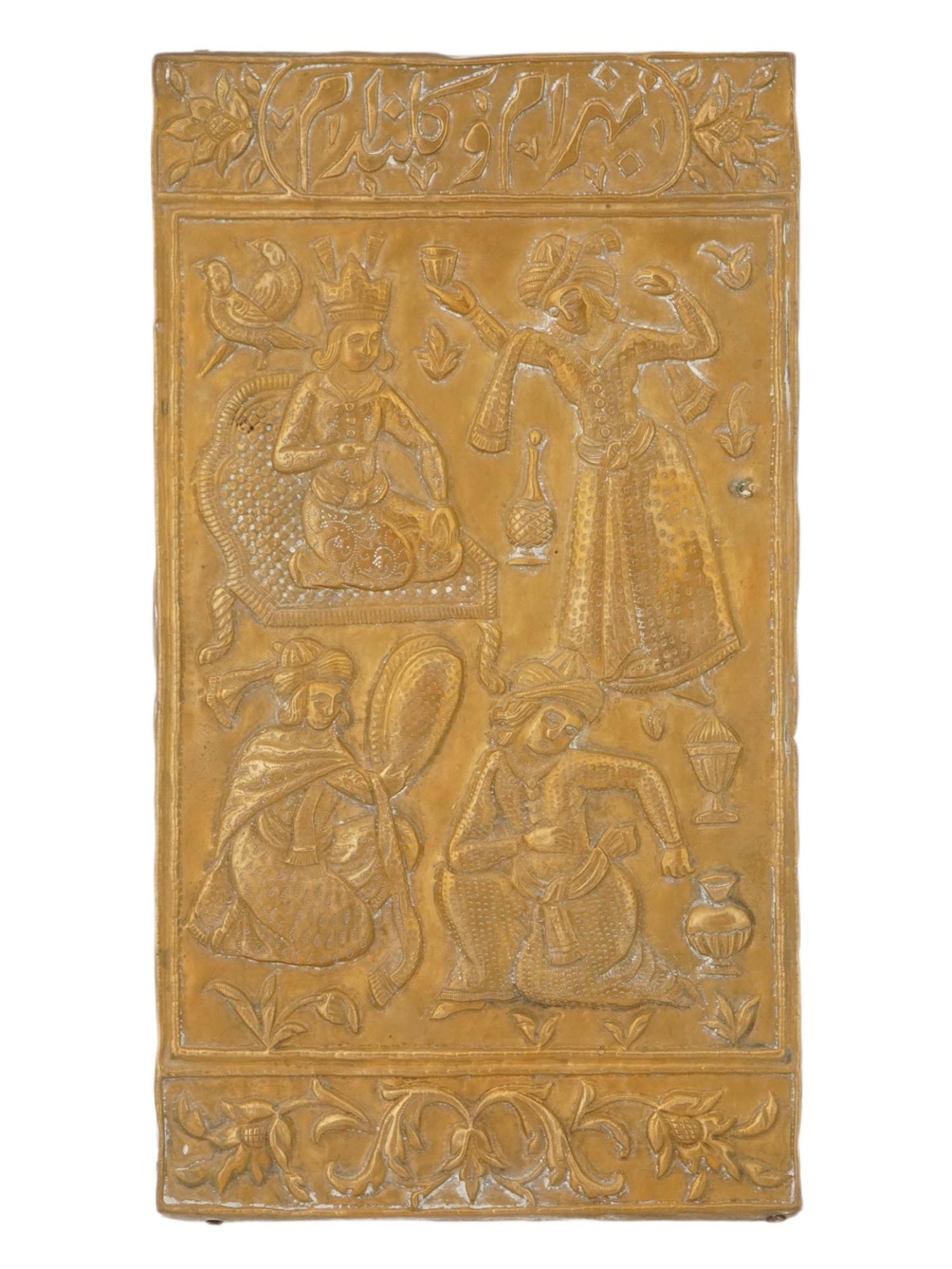 INDO PERSIAN MANNER ISLAMIC ENGRAVED BRASS PLAQUE: An Indo Persian manner Islamic brass plaque. The plaque depicts courtyard scenes with a Royal person to the center, surrounded by courtiers, musicians, and servants. The borders are decorated with eng