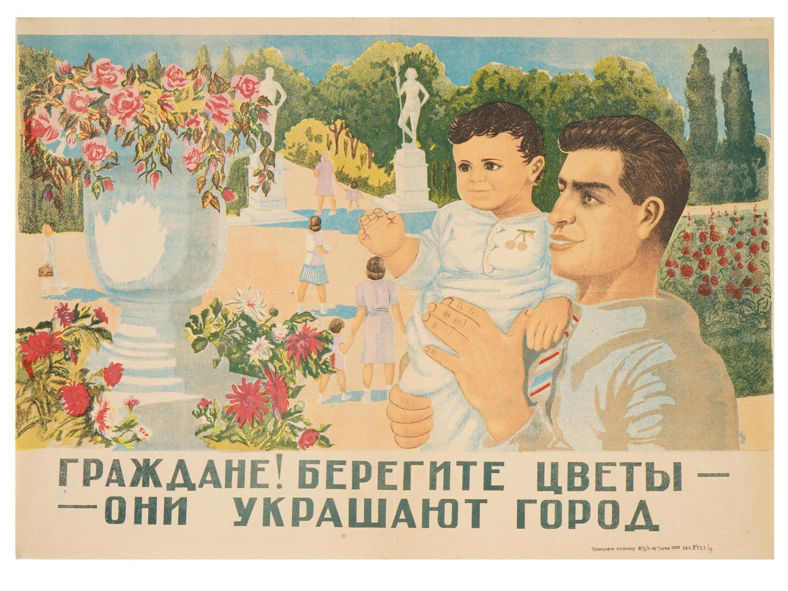 MID CENTURY SOVIET AZERBAIJANI PROPAGANDA POSTER: A vintage mid century Soviet Azerbaijani propaganda poster. The poster depicts a man, a father, holding a small boy against the backdrop of a blooming garden or park. Slogan: Citizens! Take care of th
