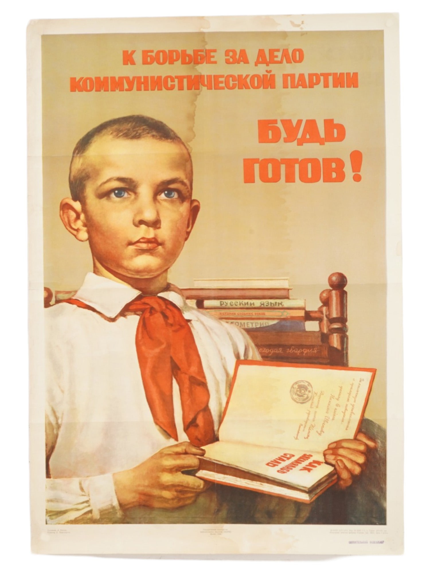 RUSSIAN SOVIET PROPAGANDA POSTER BY A KOSSOV 1955: A Russian Soviet era propaganda poster designed by A. Kossov. The poster depicts a young pioneer with the book How the Steel Was Tempered in his hands. Slogan: Be prepared to fight for the cause of th