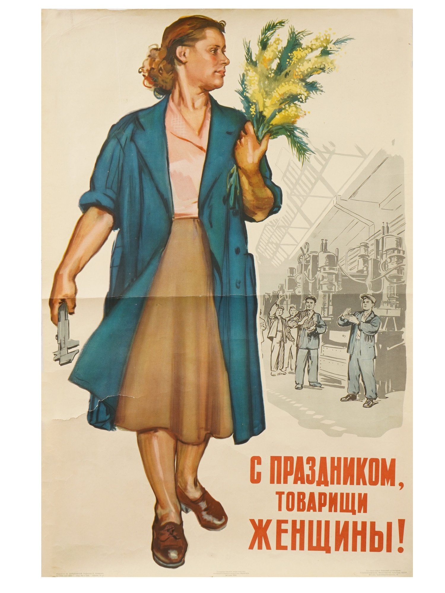 VTG RUSSIAN SOVIET PROPAGANDA POSTER VASILY SURYANINOV (1 of 6)