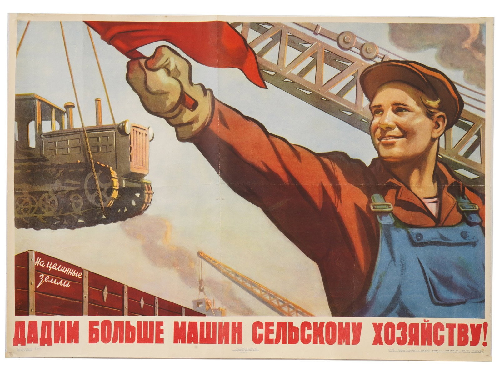 1954 SOVIET ERA PROPAGANDA POSTER BY BRISKIN IVANOV (1 of 7)