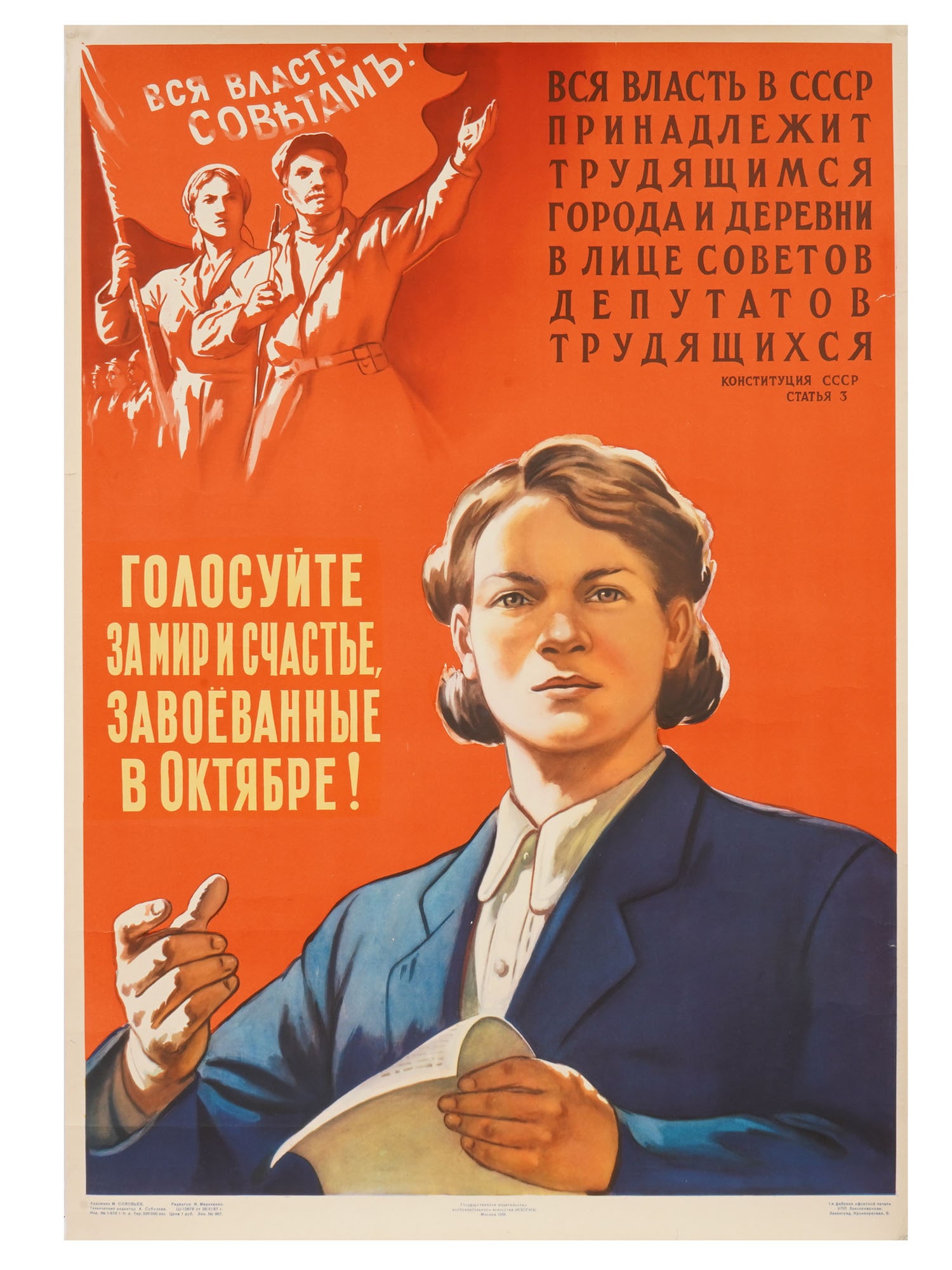 MID CENTURY RUSSIAN SOVIET PROPAGANDA POSTER: A vintage mid century Russian Soviet propaganda poster. State Publishing House of Fine Arts, Izogiz, Moscow, 1958. Artist M. Soloviev. Circulation 300 000 copies. The vote-promoting poster depicts a b